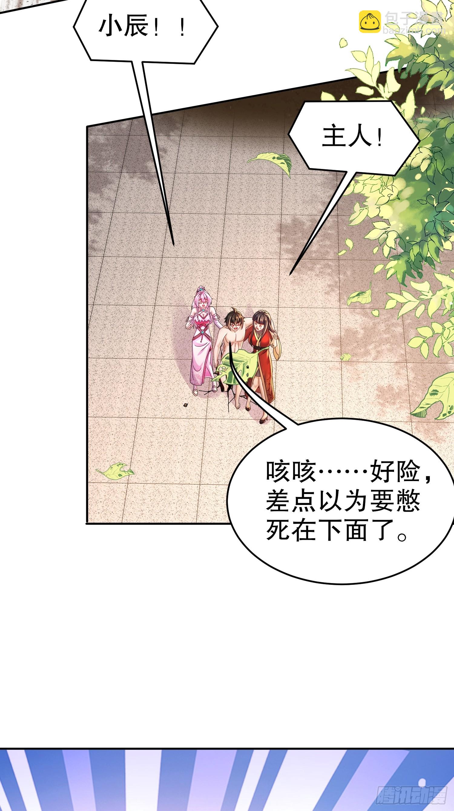 59-剧情真尼玛跌宕-第60话