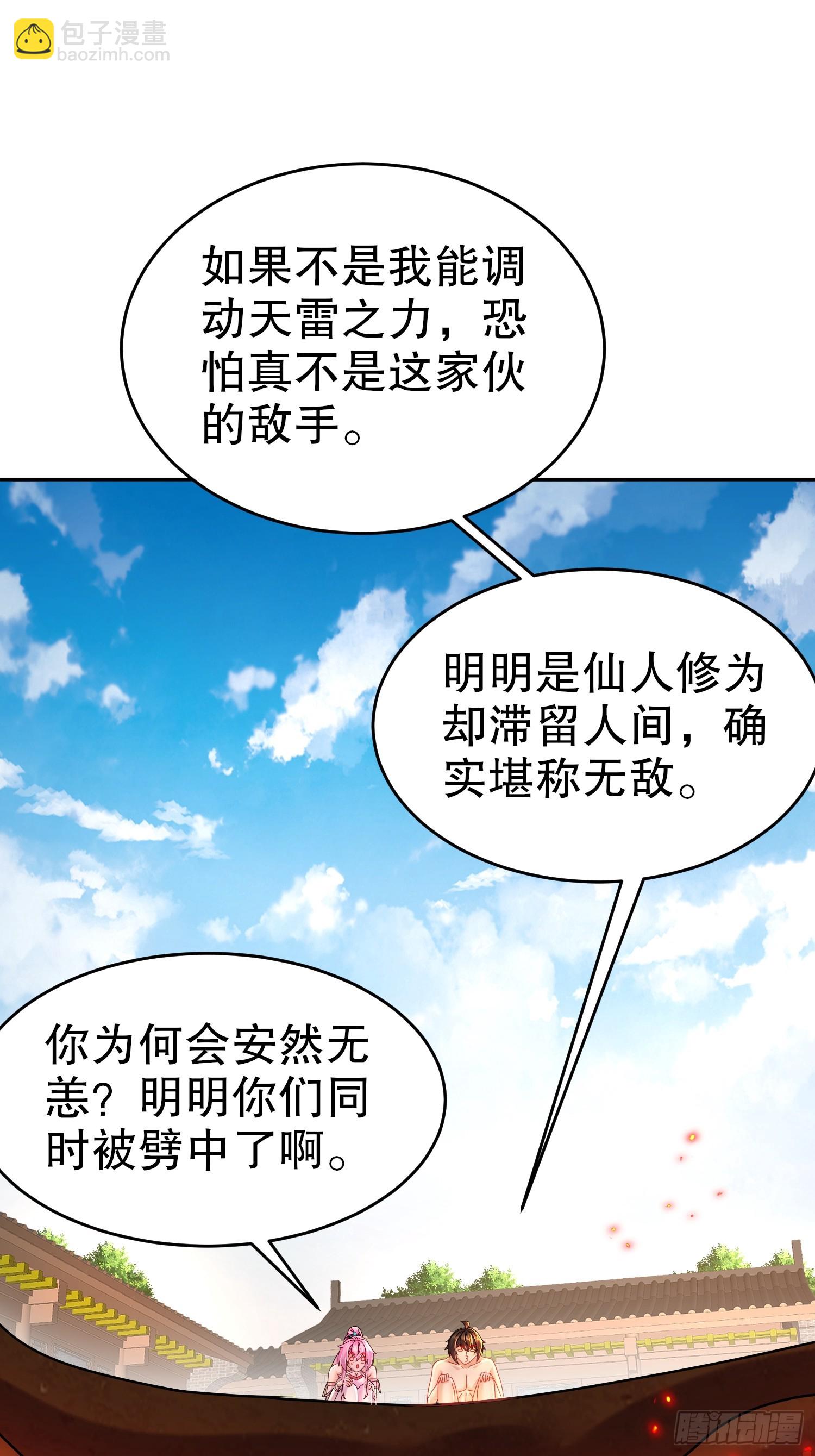 59-剧情真尼玛跌宕-第60话