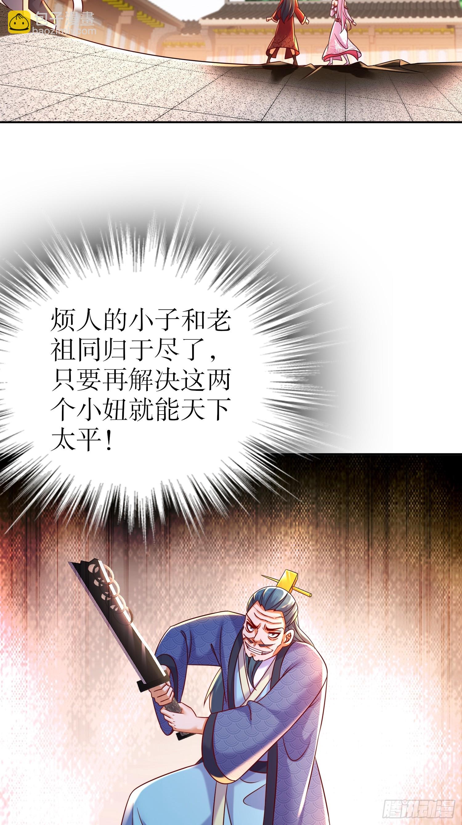 59-剧情真尼玛跌宕-第60话