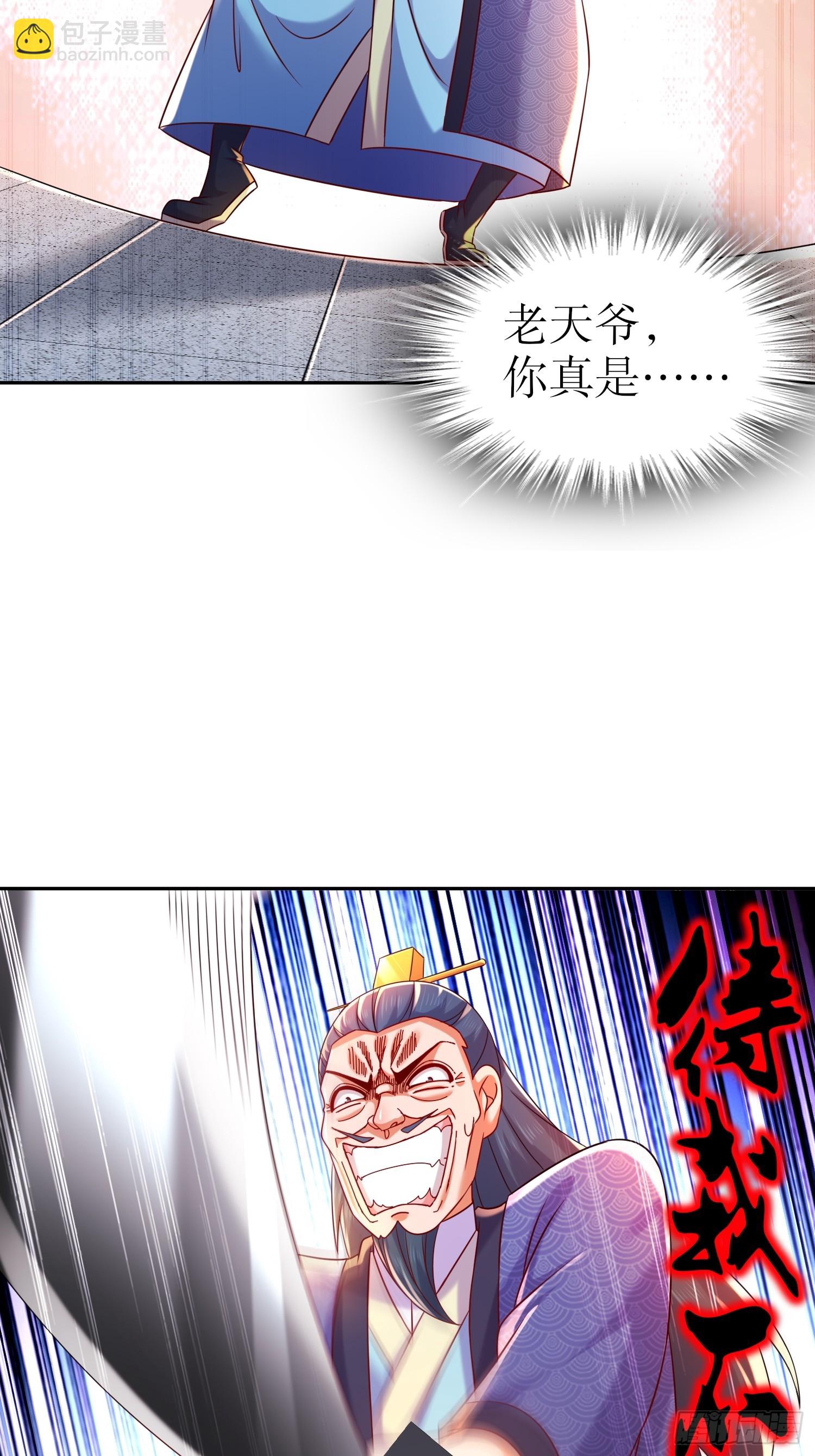 59-剧情真尼玛跌宕-第60话