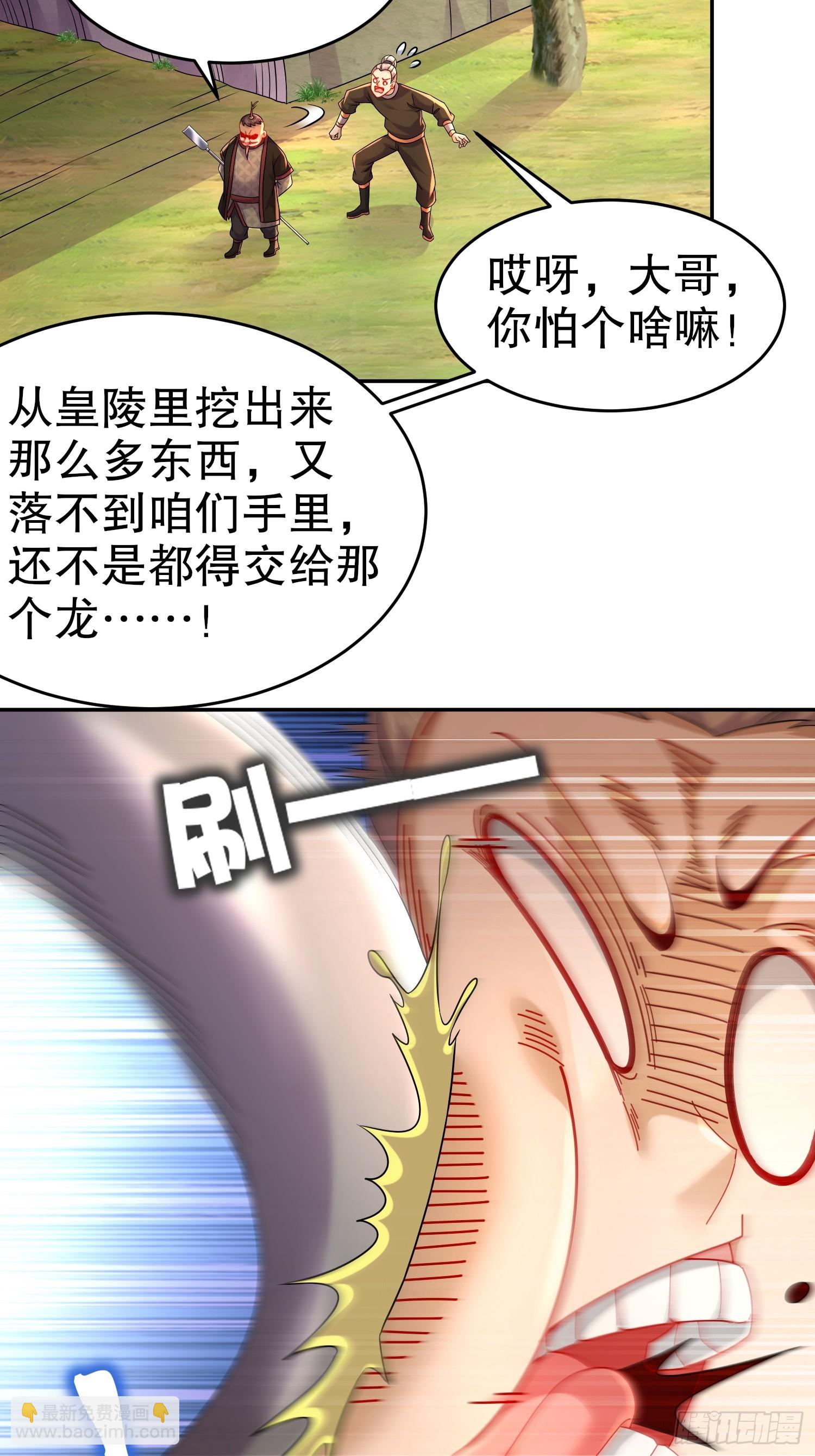 61-请君入瓮-第62话