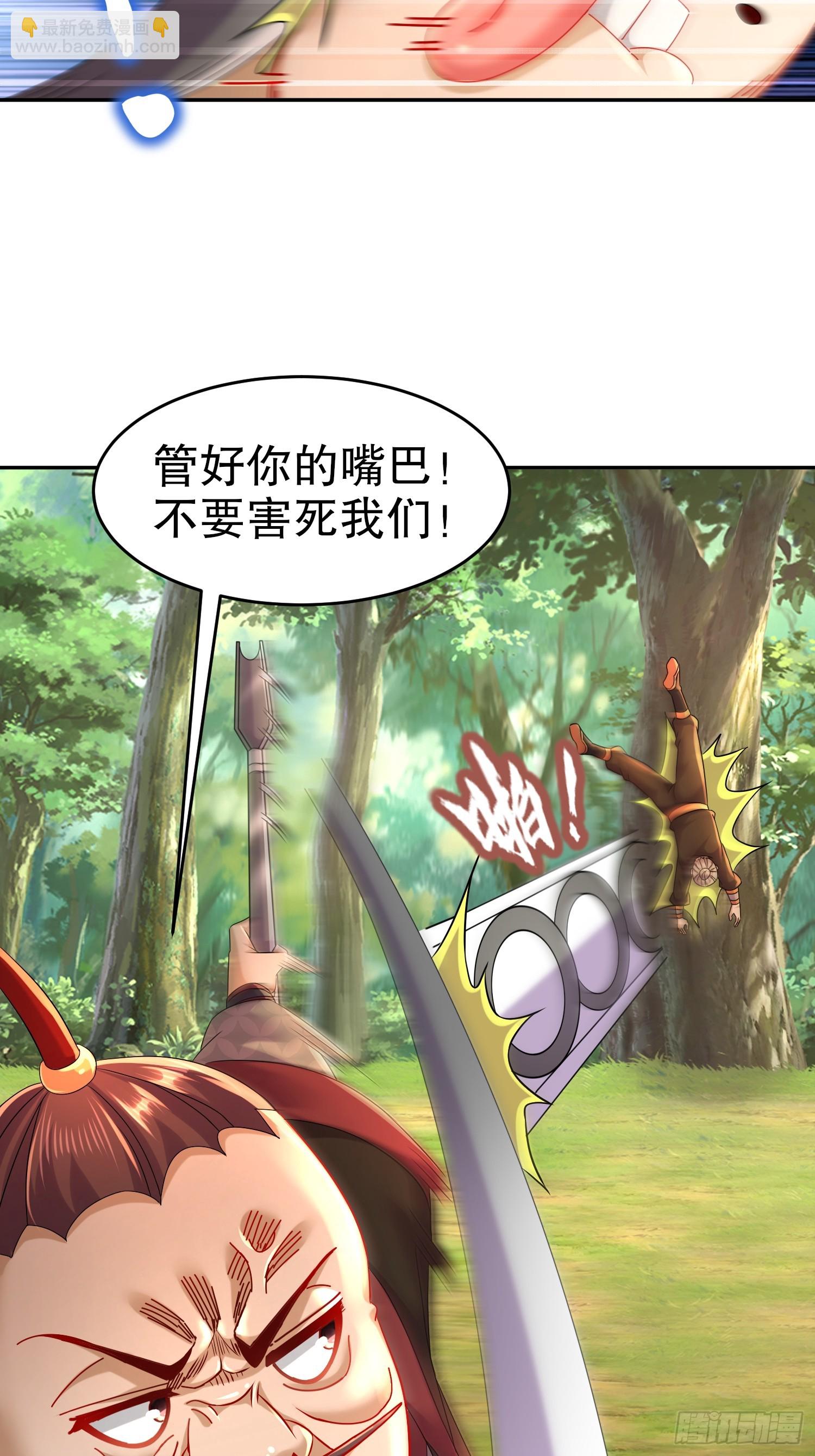 61-请君入瓮-第62话