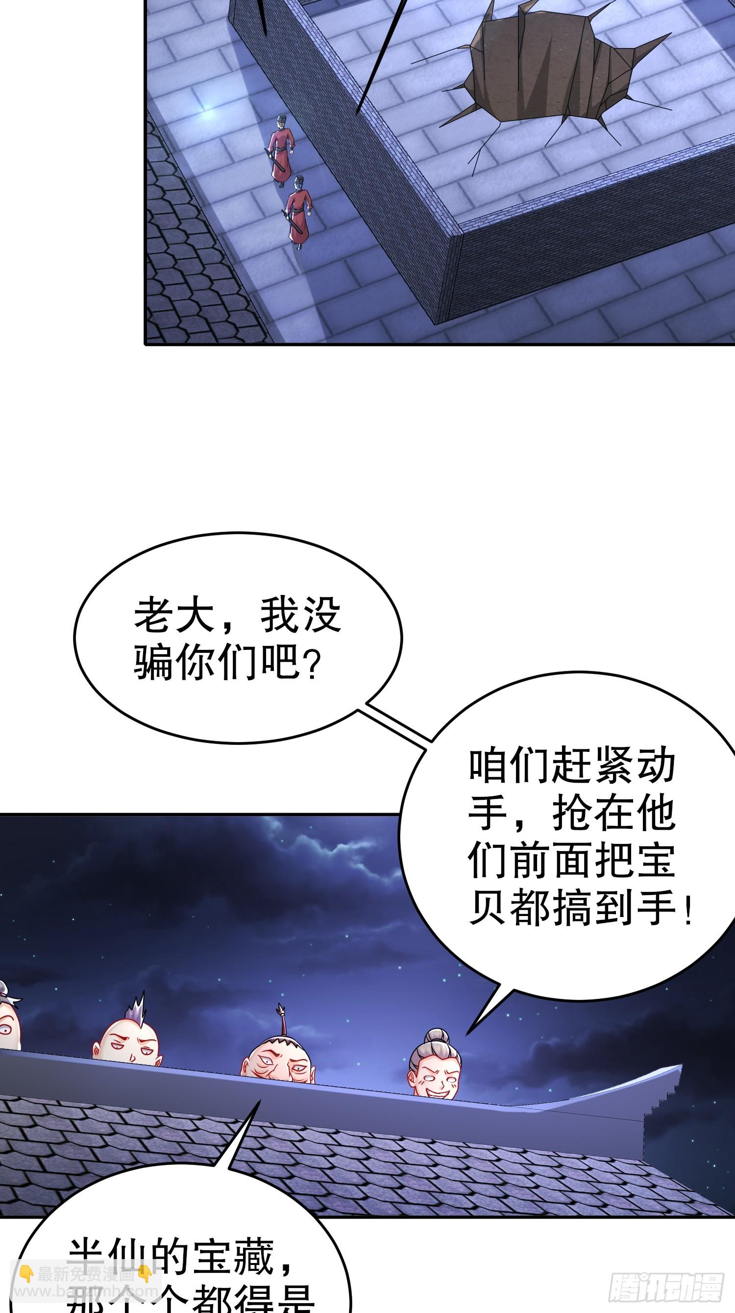 61-请君入瓮-第62话