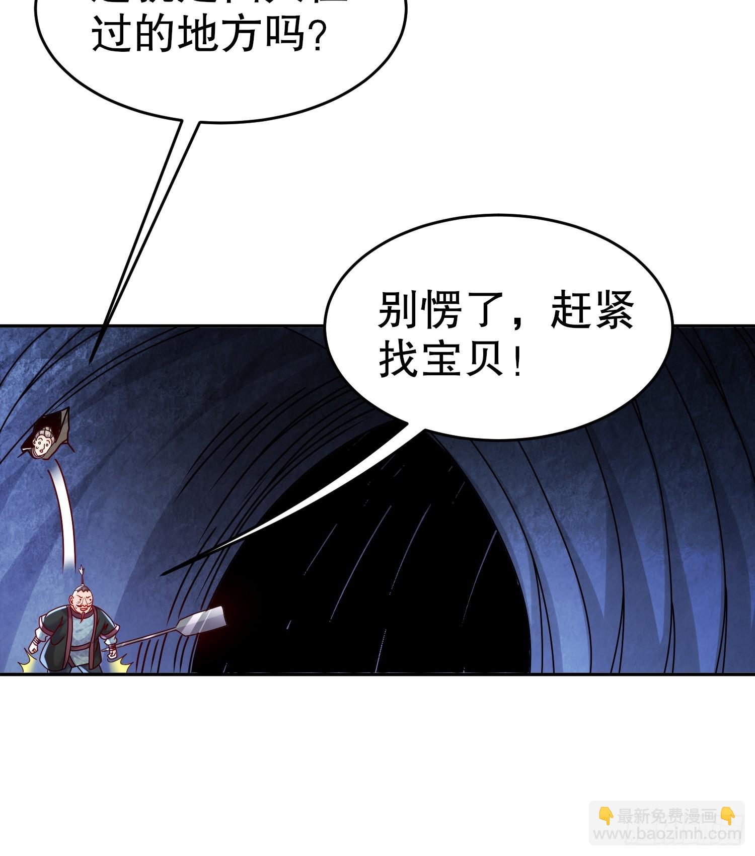 61-请君入瓮-第62话