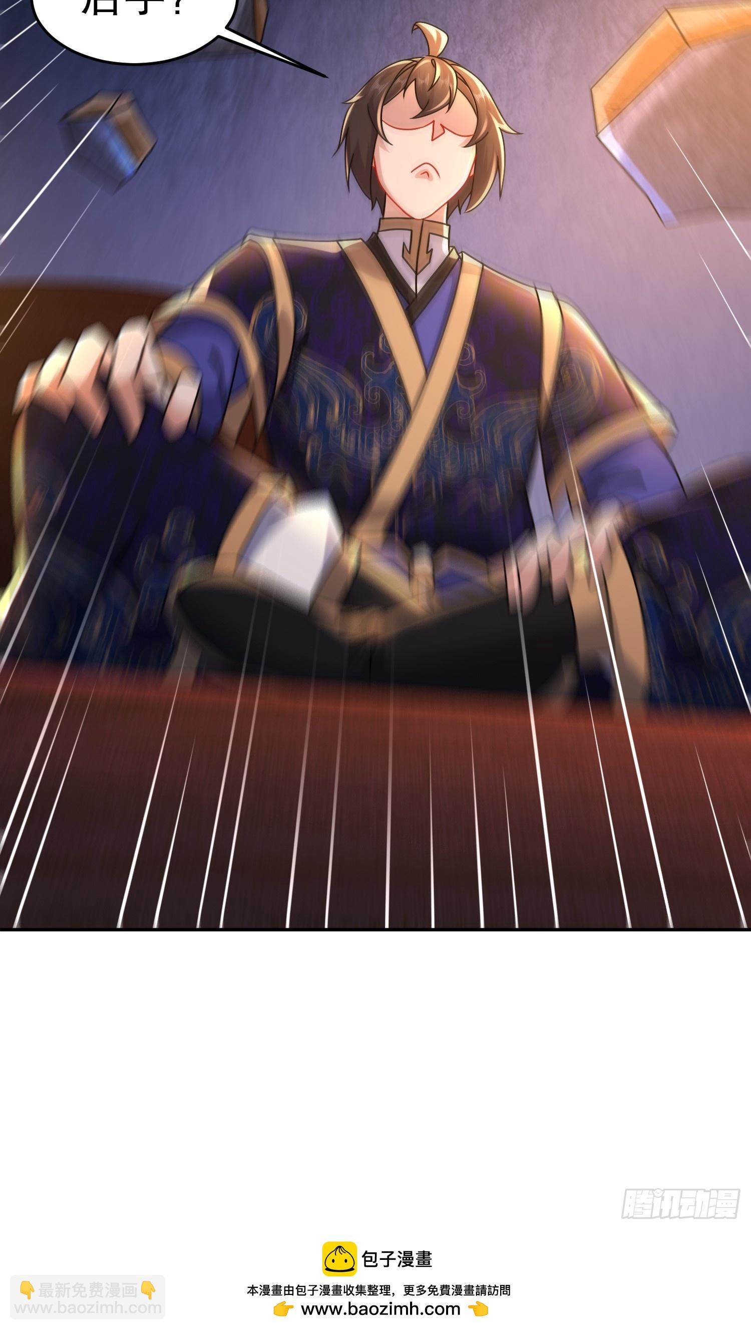 61-请君入瓮-第62话