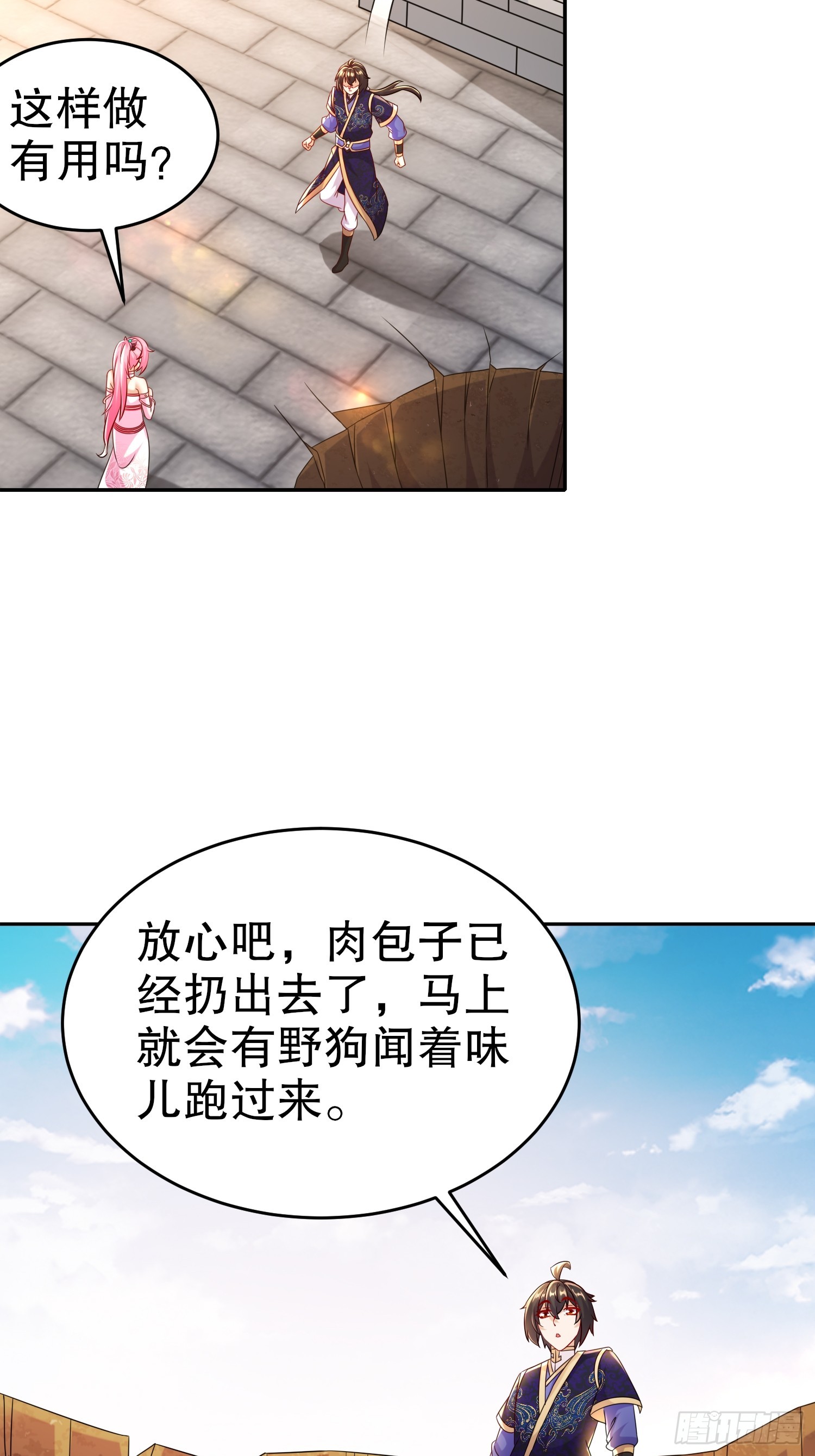 61-请君入瓮-第62话