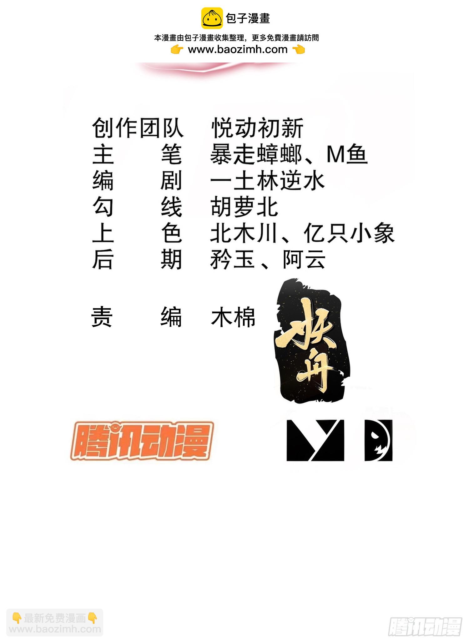 63-你们就偷了这些玩意儿？-第64话