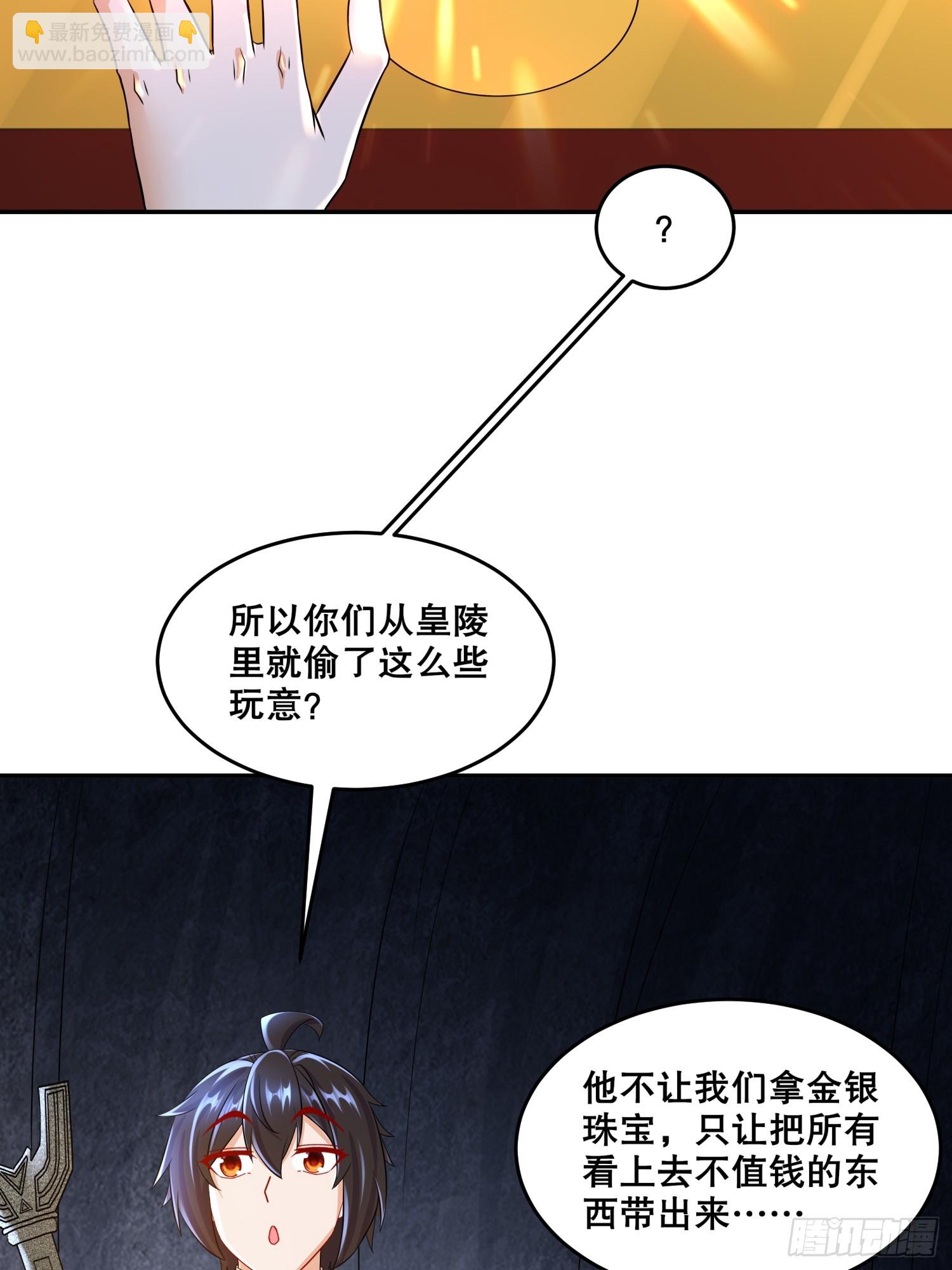 63-你们就偷了这些玩意儿？-第64话