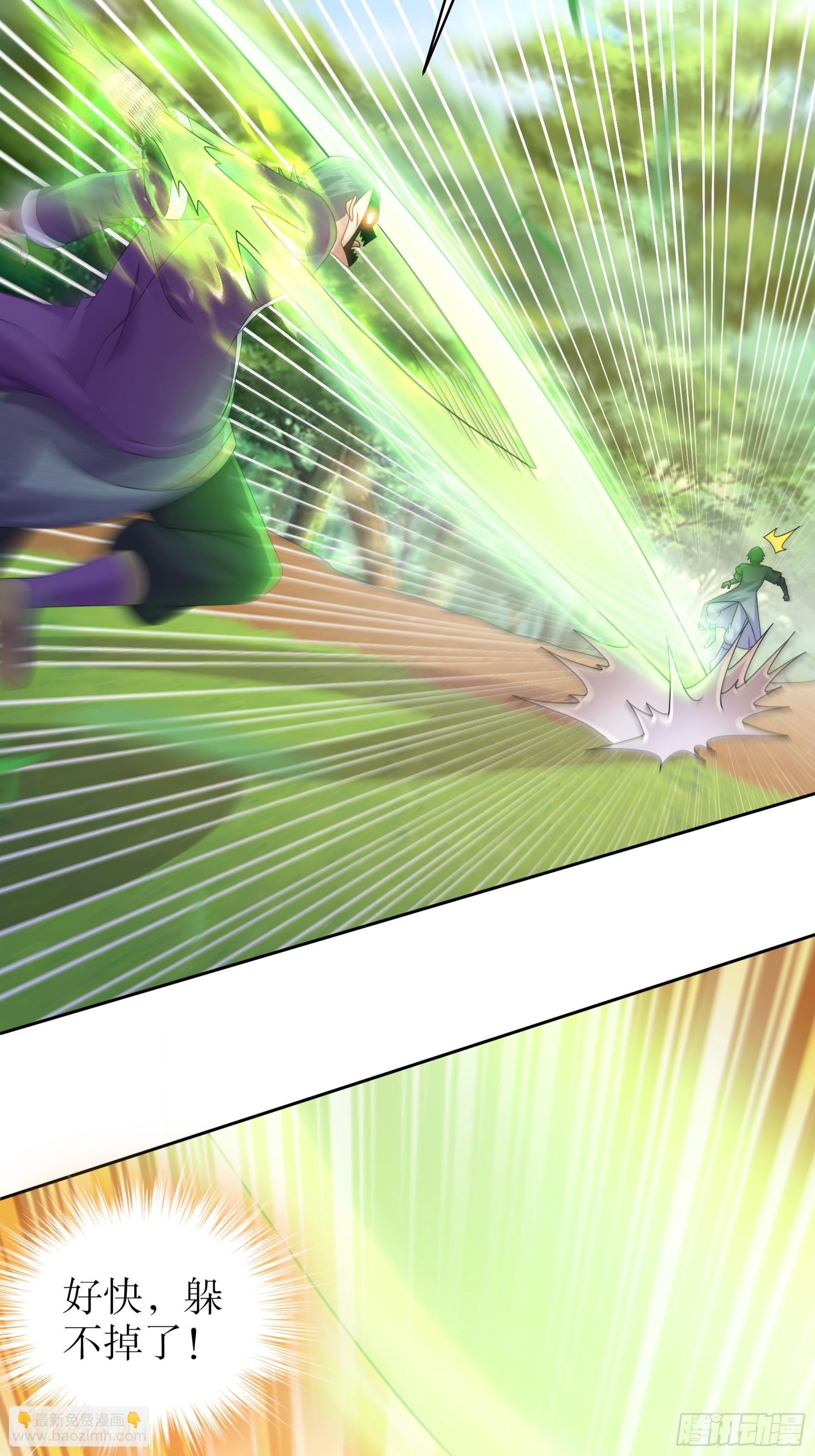 7-你能干得过永动机？-第8话