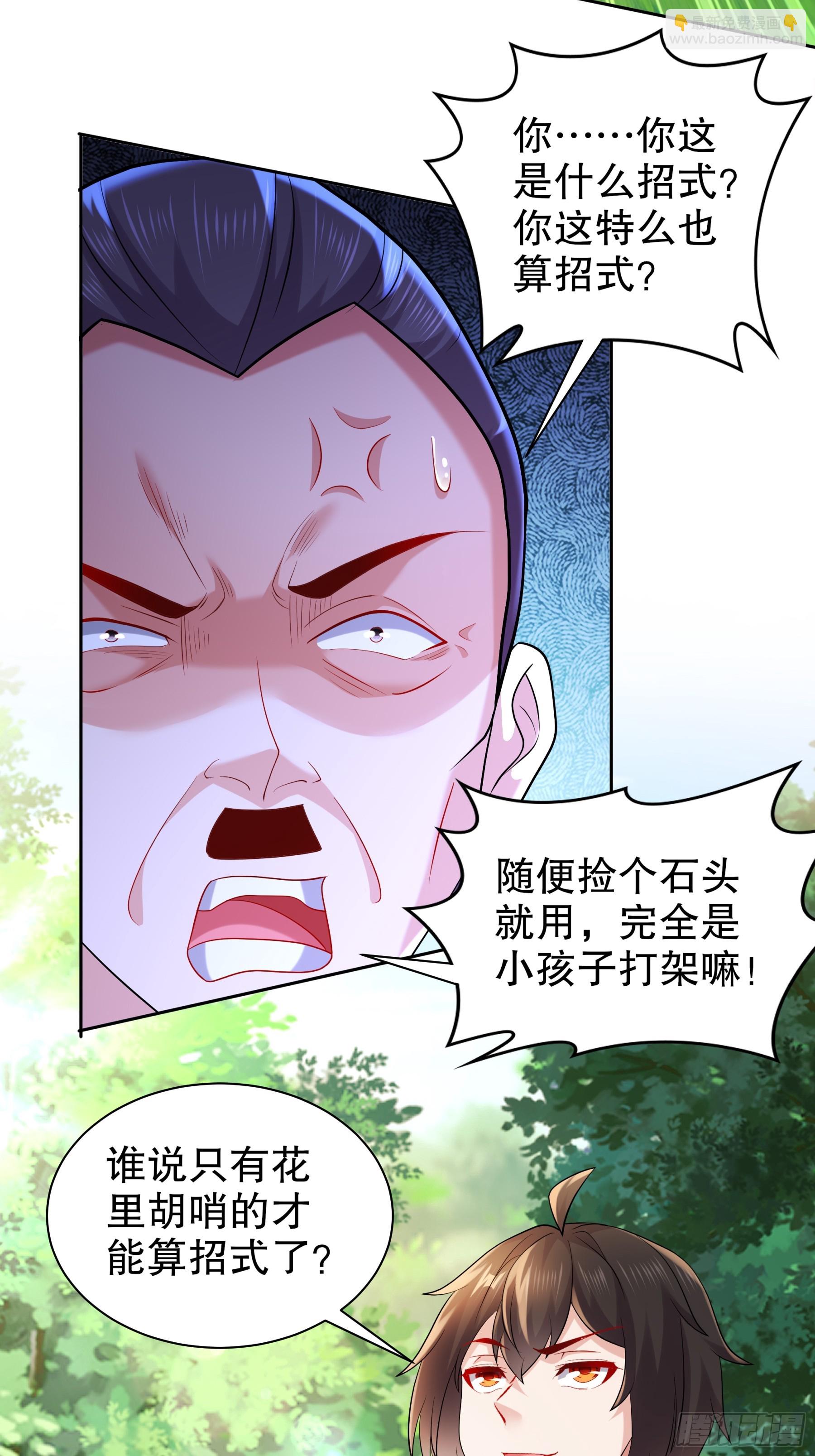 7-你能干得过永动机？-第8话