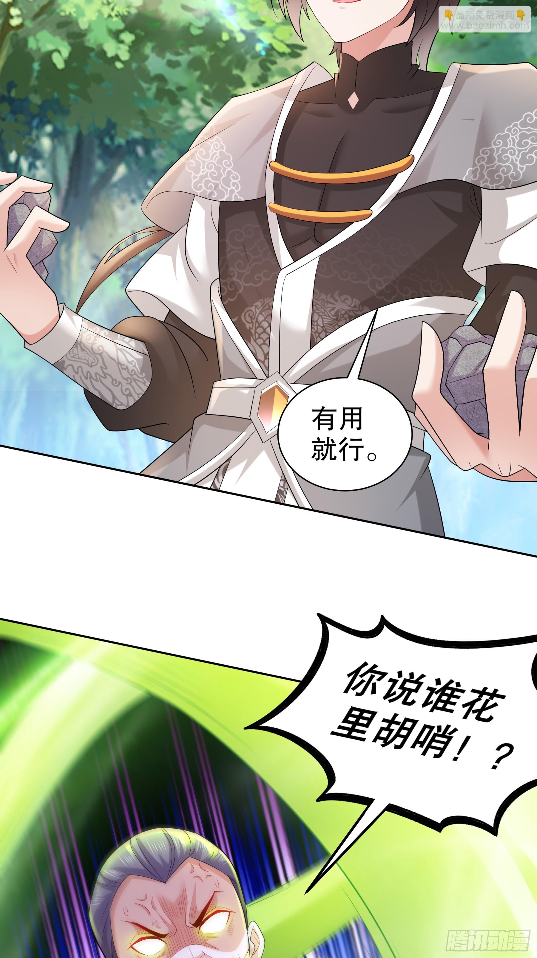 7-你能干得过永动机？-第8话