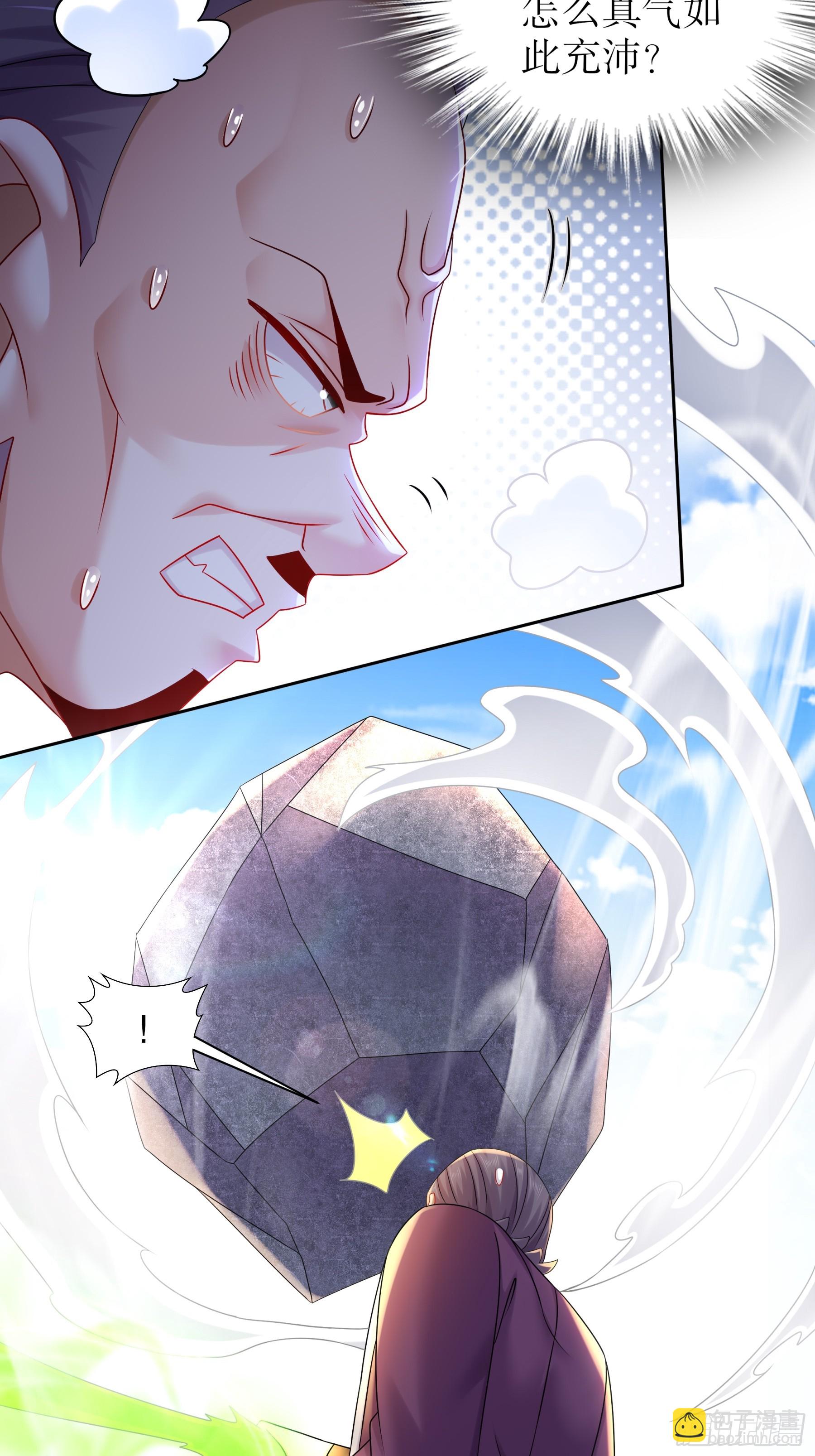 7-你能干得过永动机？-第8话