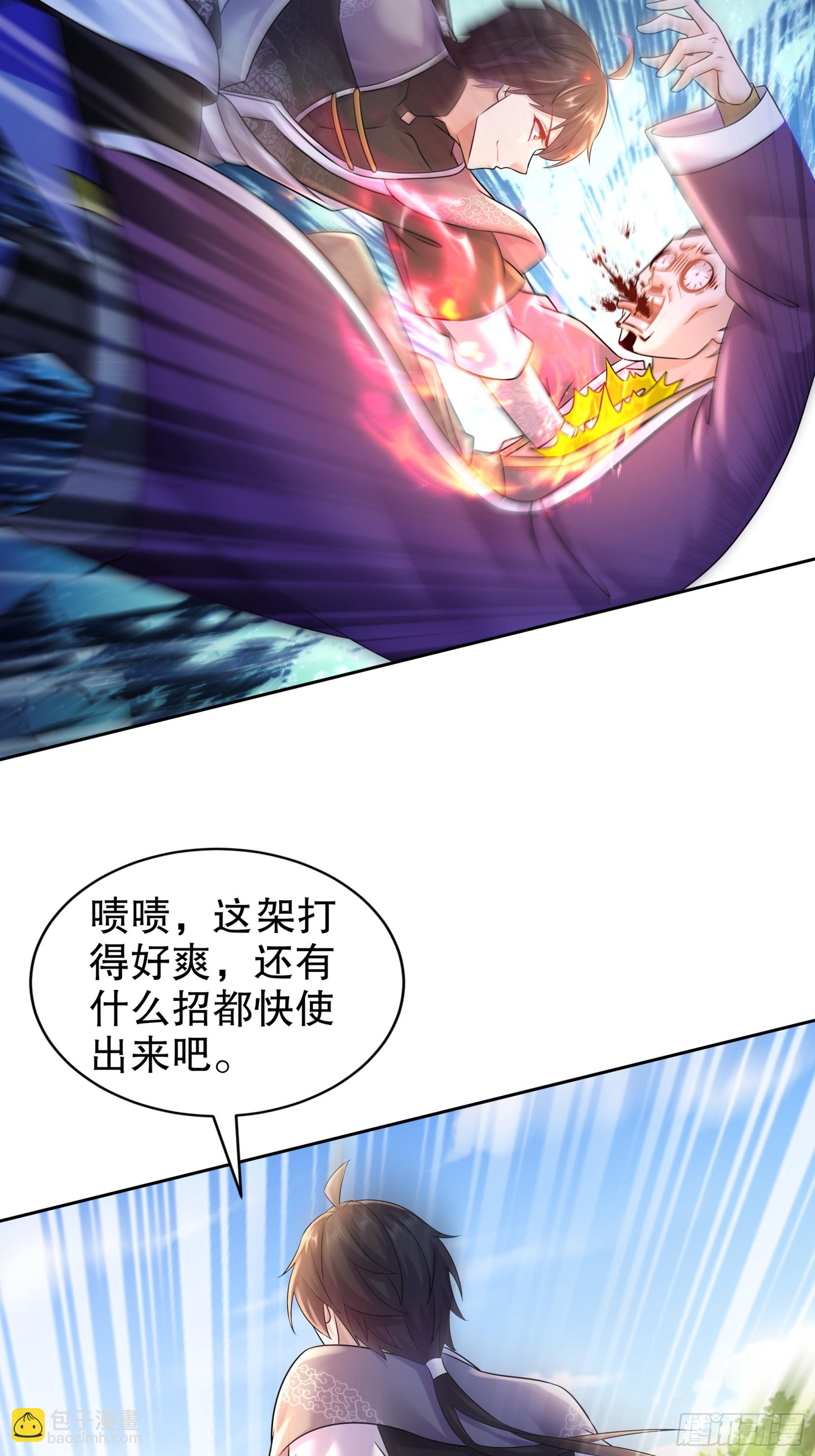 7-你能干得过永动机？-第8话