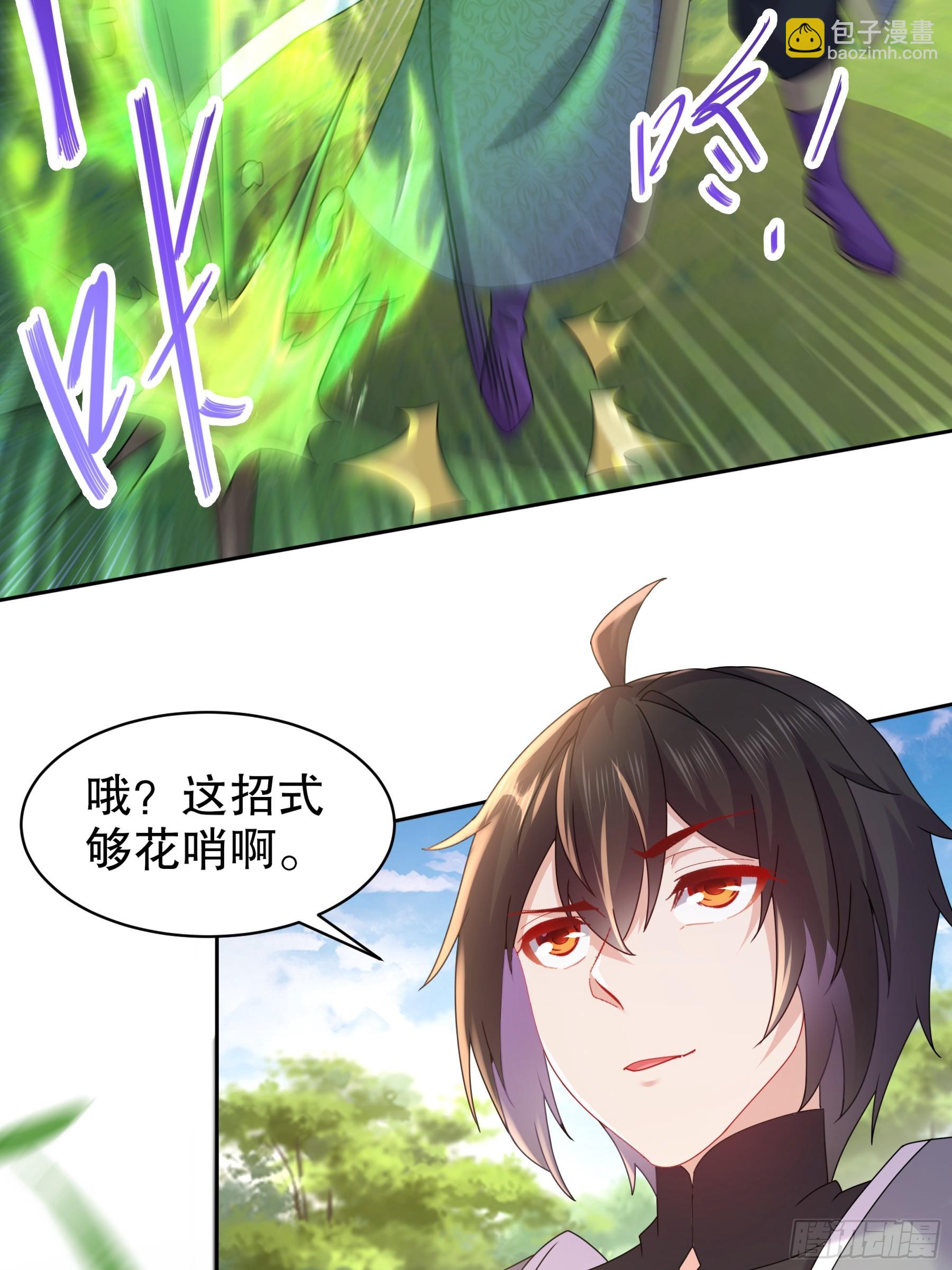 7-你能干得过永动机？-第8话