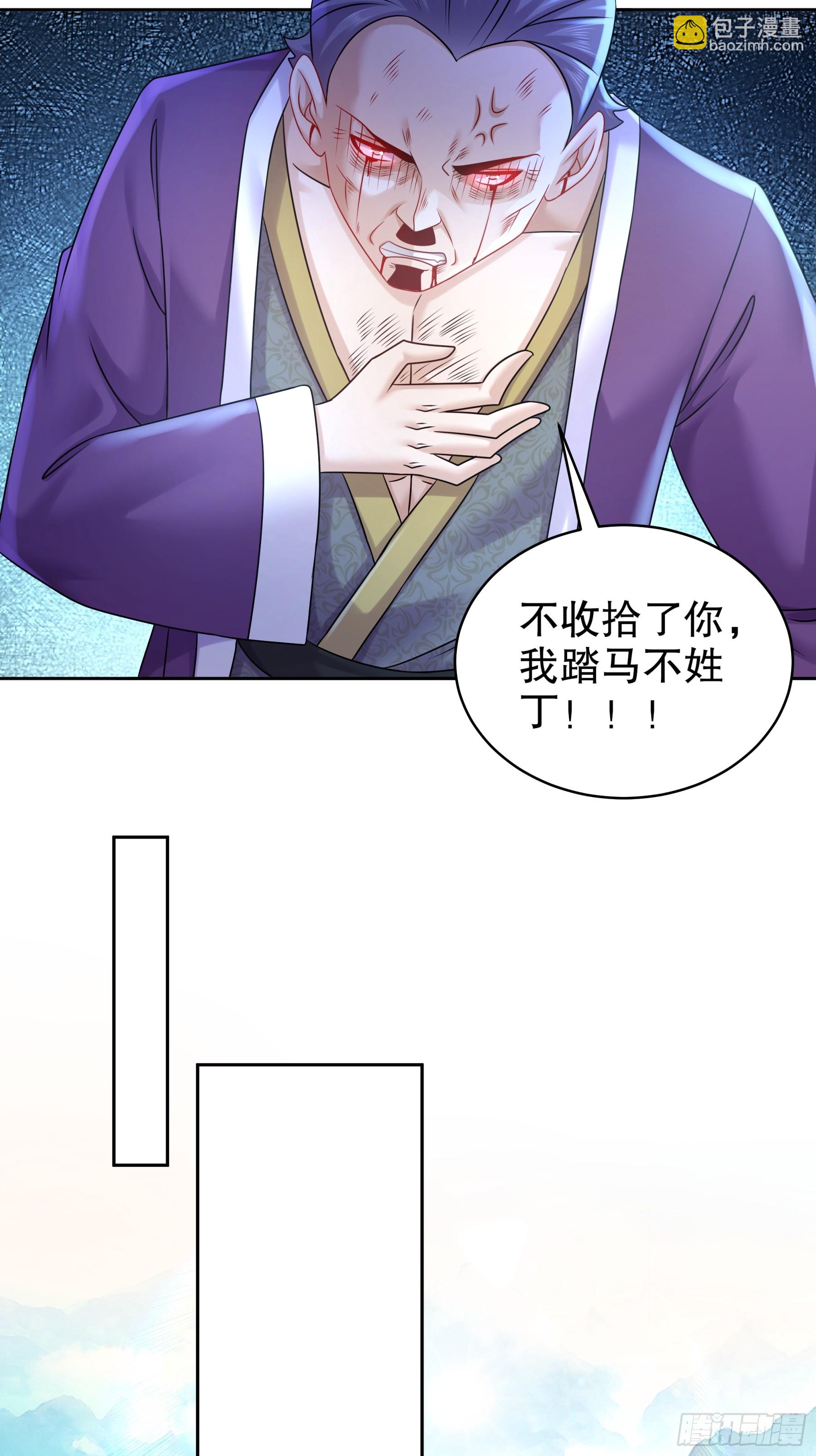 7-你能干得过永动机？-第8话