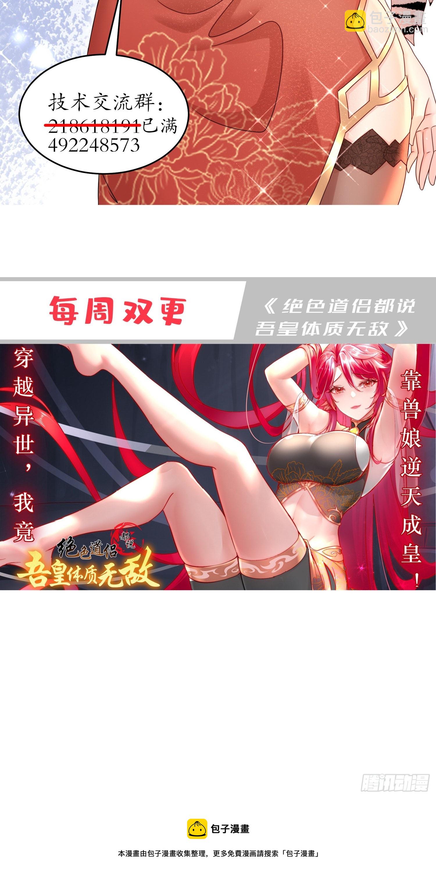 7-你能干得过永动机？-第8话