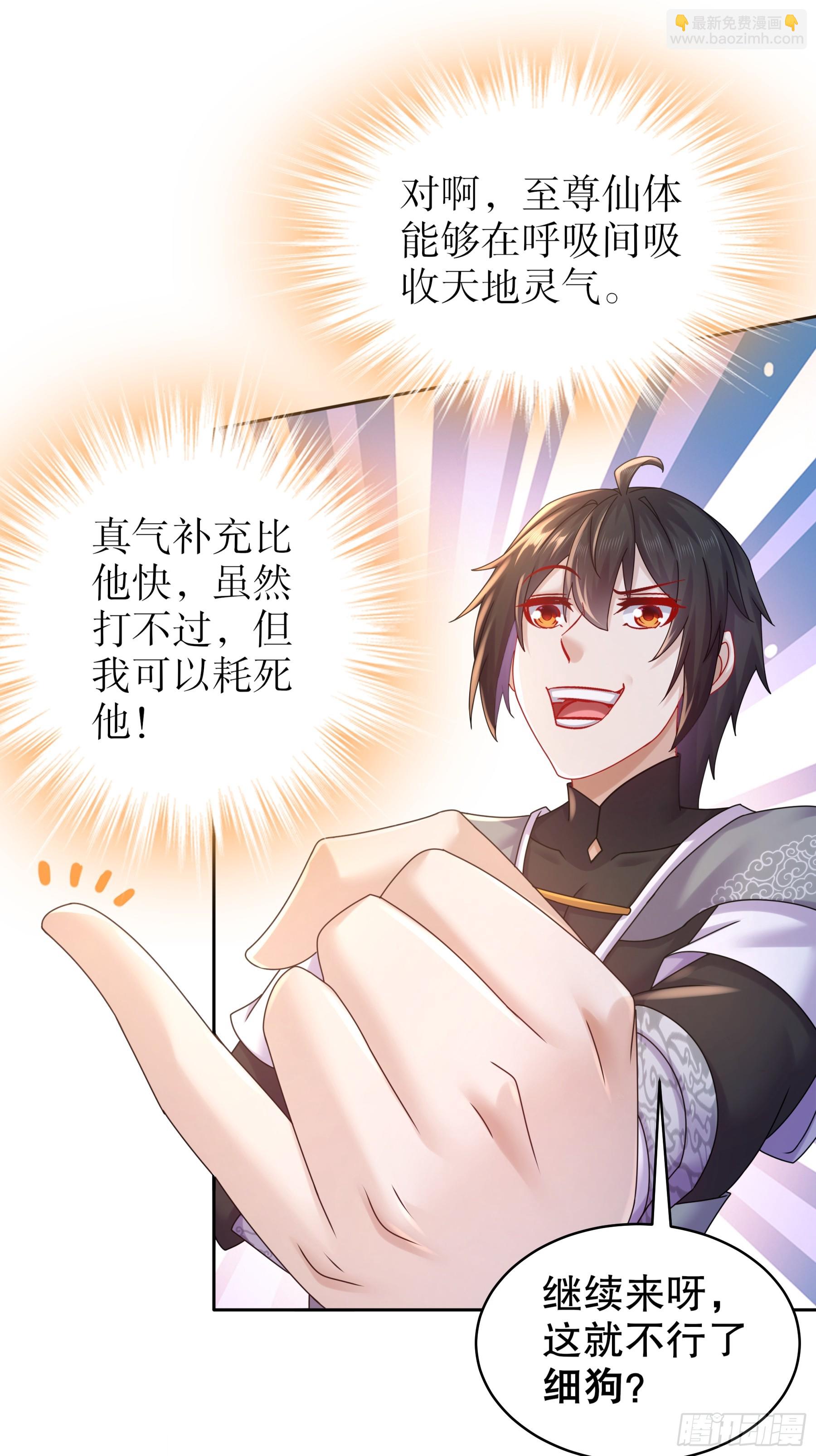 7-你能干得过永动机？-第8话