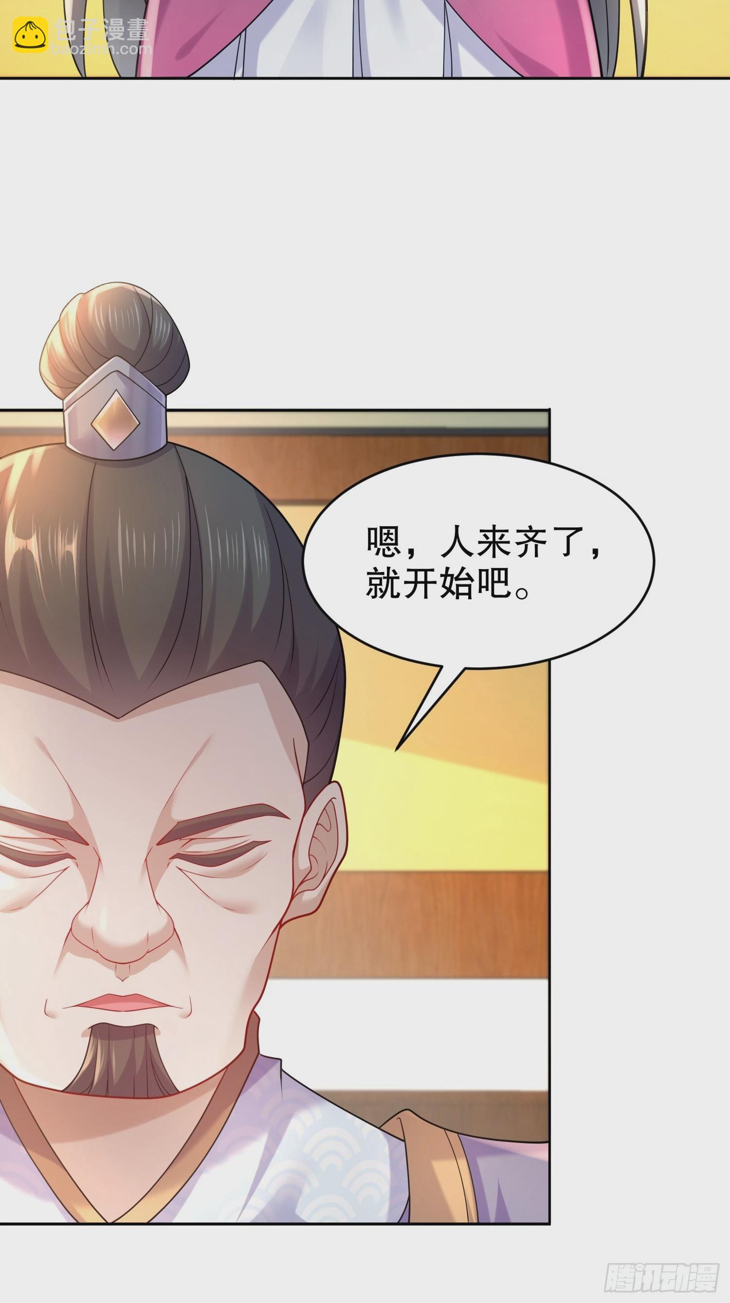 9-打狗从不看主人-第10话