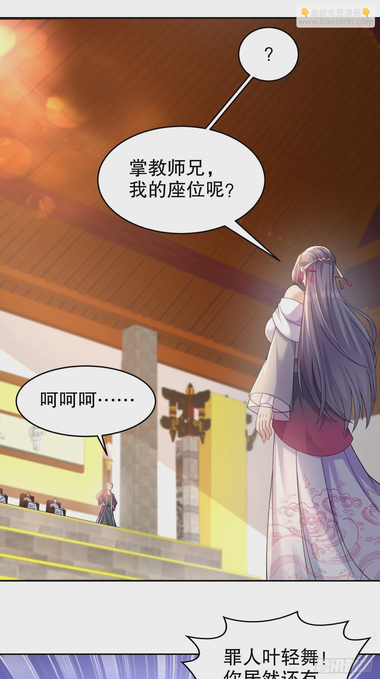 9-打狗从不看主人-第10话