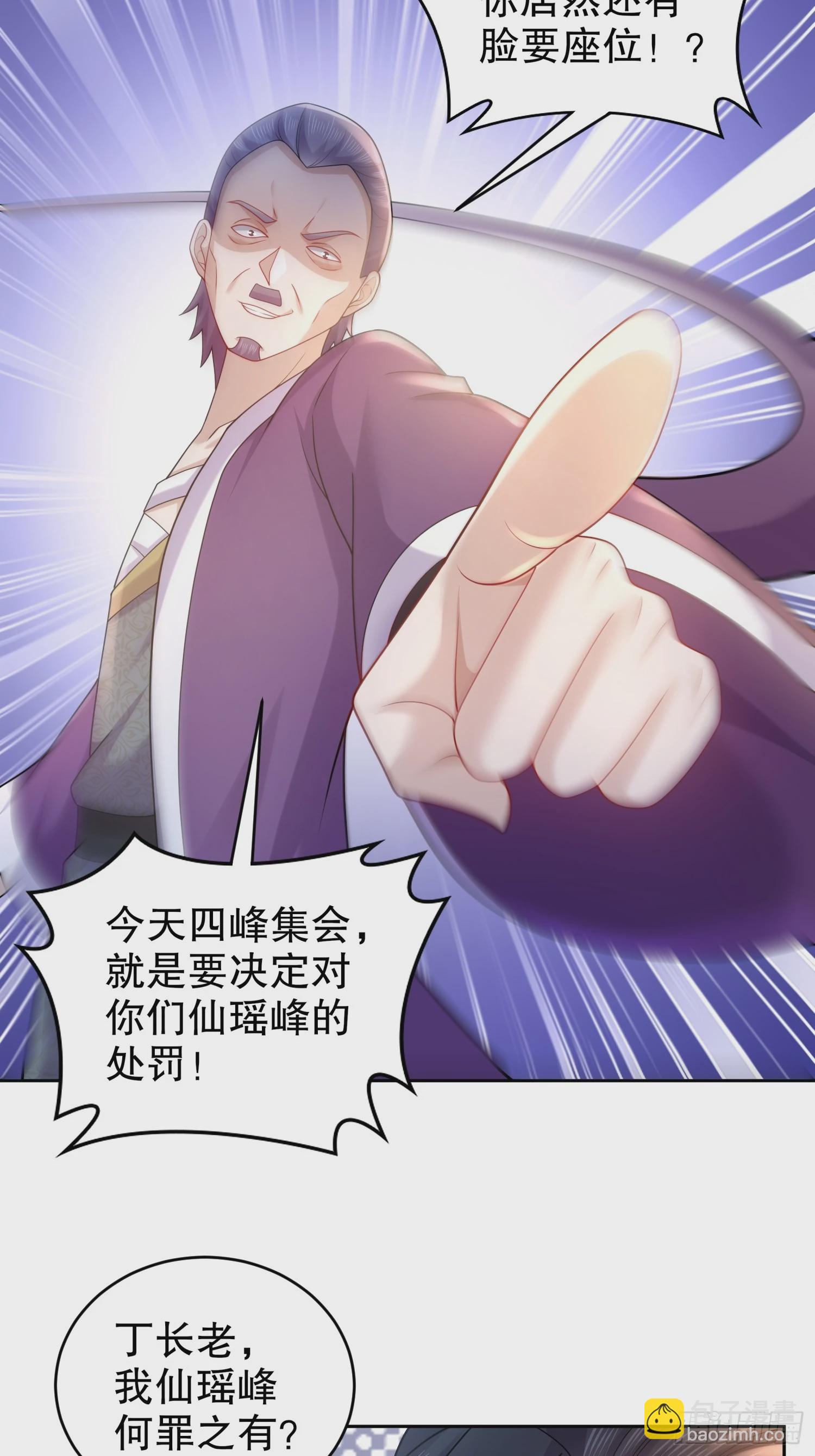 9-打狗从不看主人-第10话