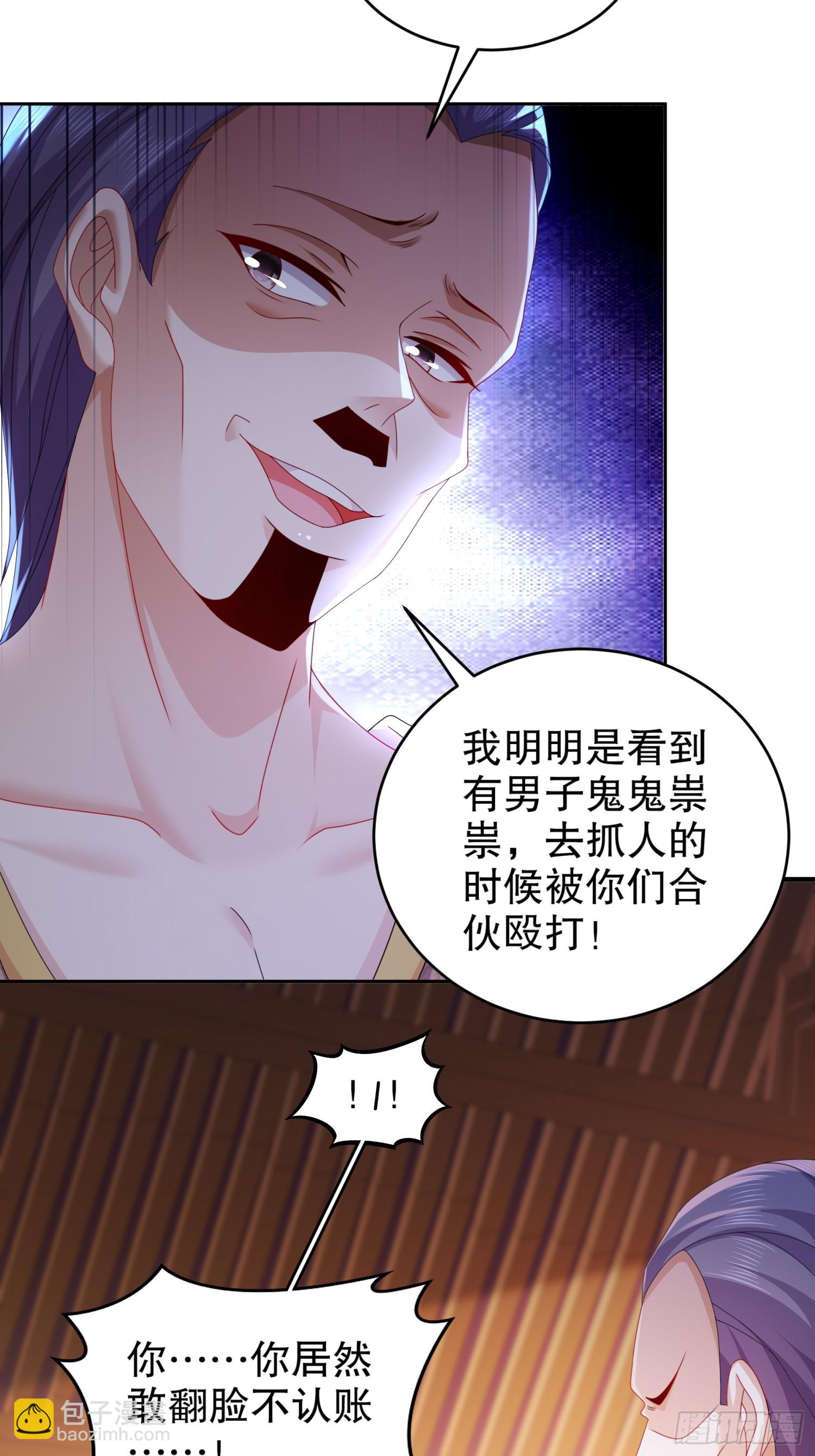 9-打狗从不看主人-第10话