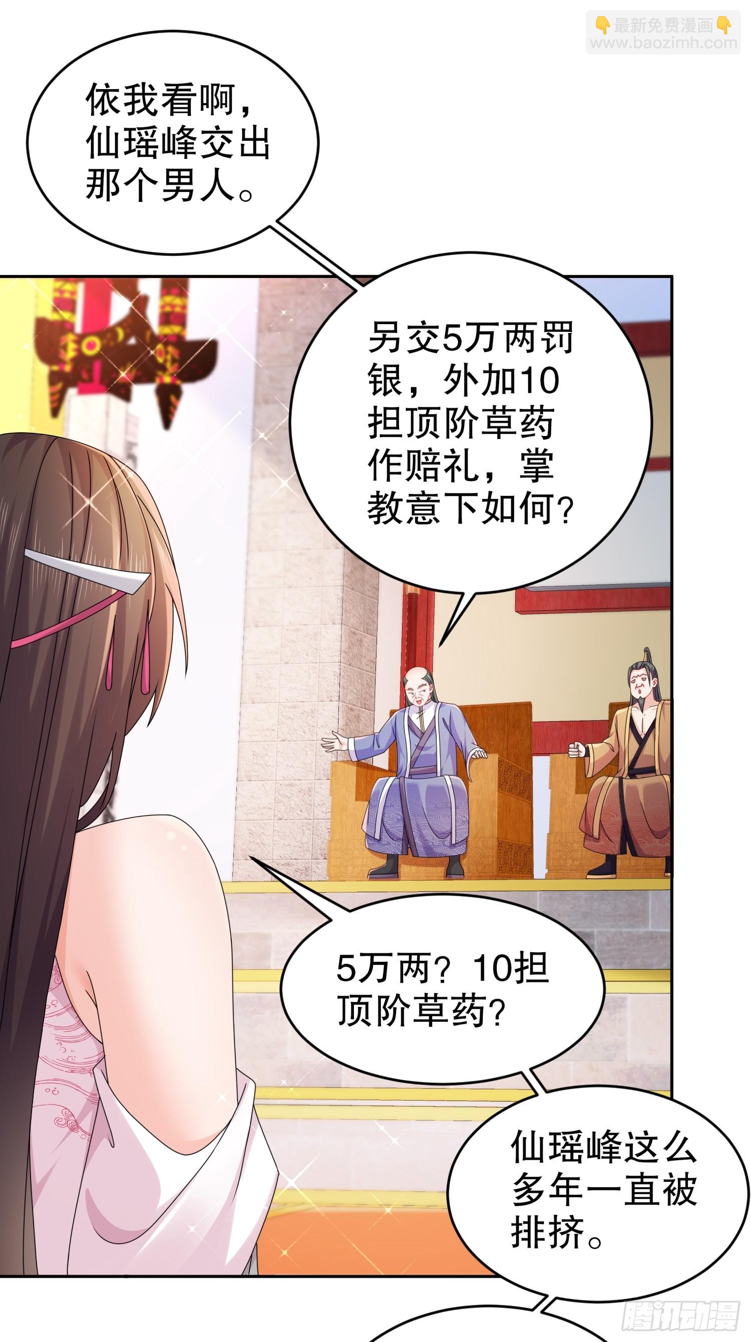 9-打狗从不看主人-第10话