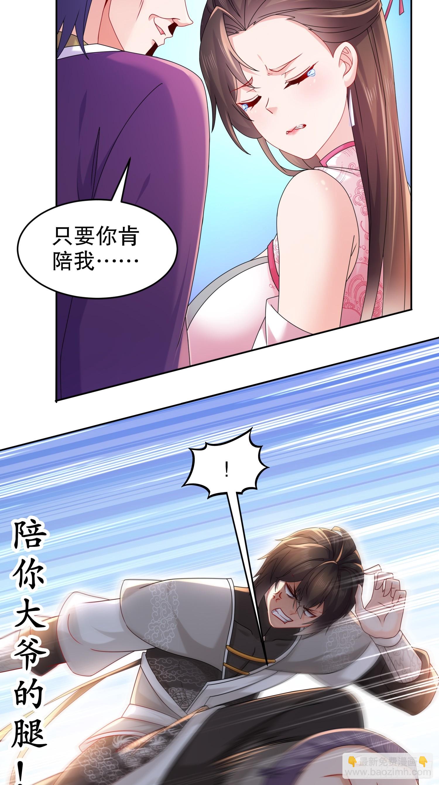 9-打狗从不看主人-第10话