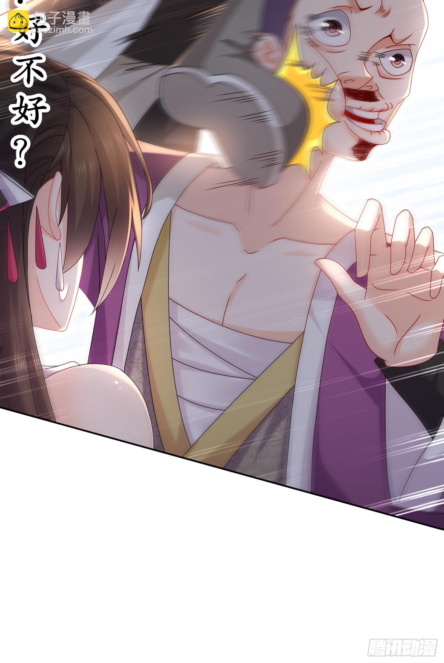 9-打狗从不看主人-第10话