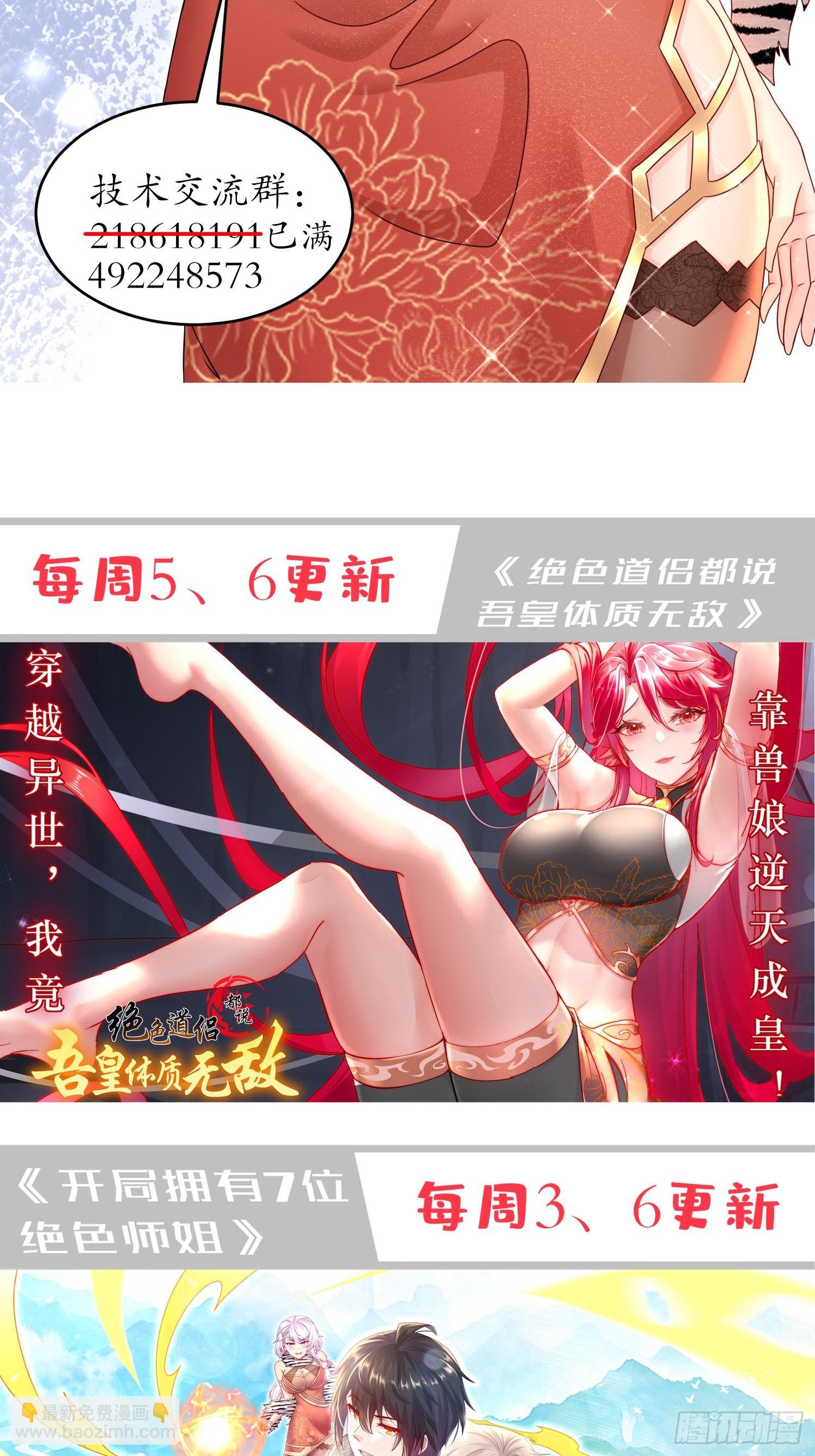 9-打狗从不看主人-第10话