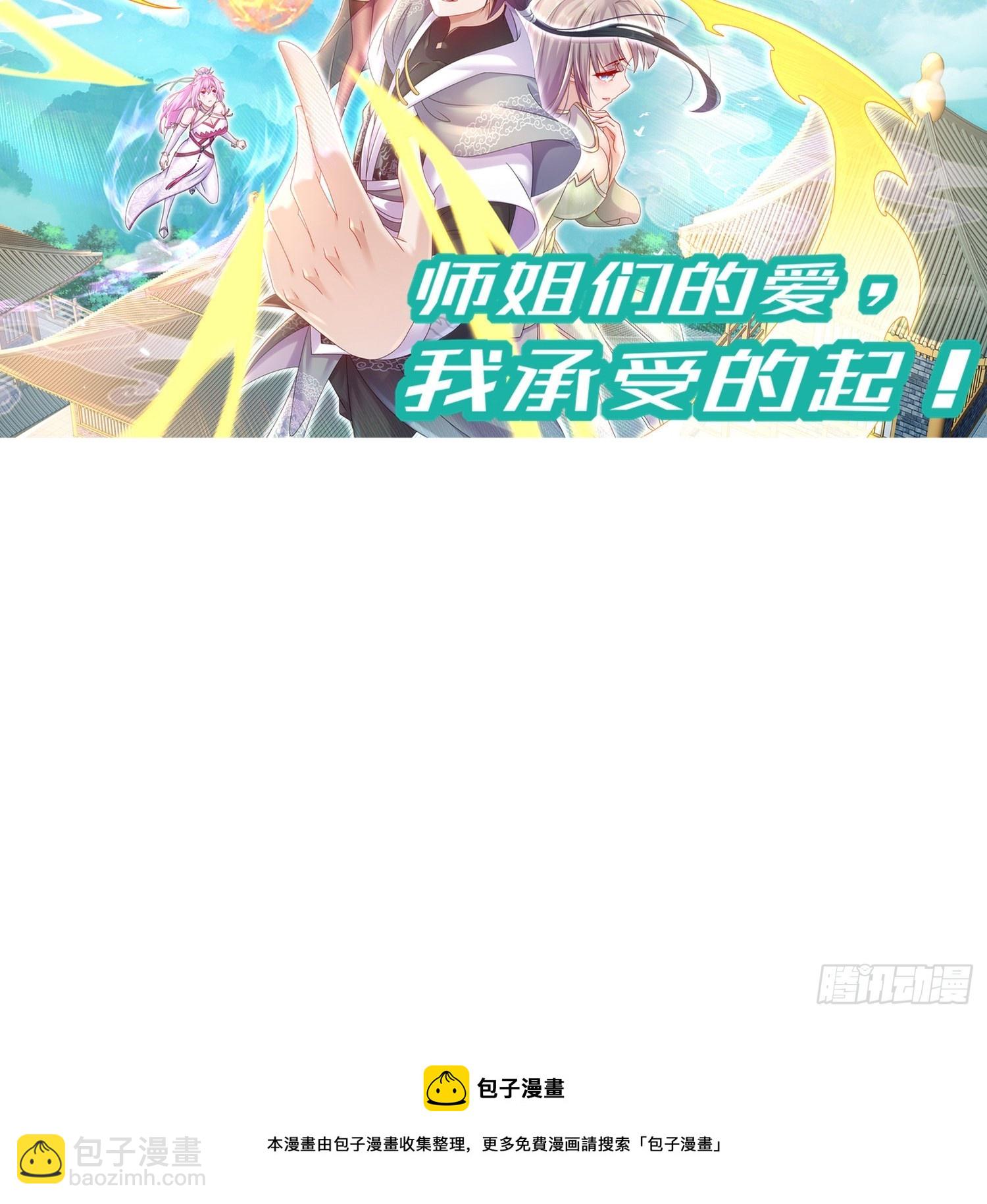 9-打狗从不看主人-第10话