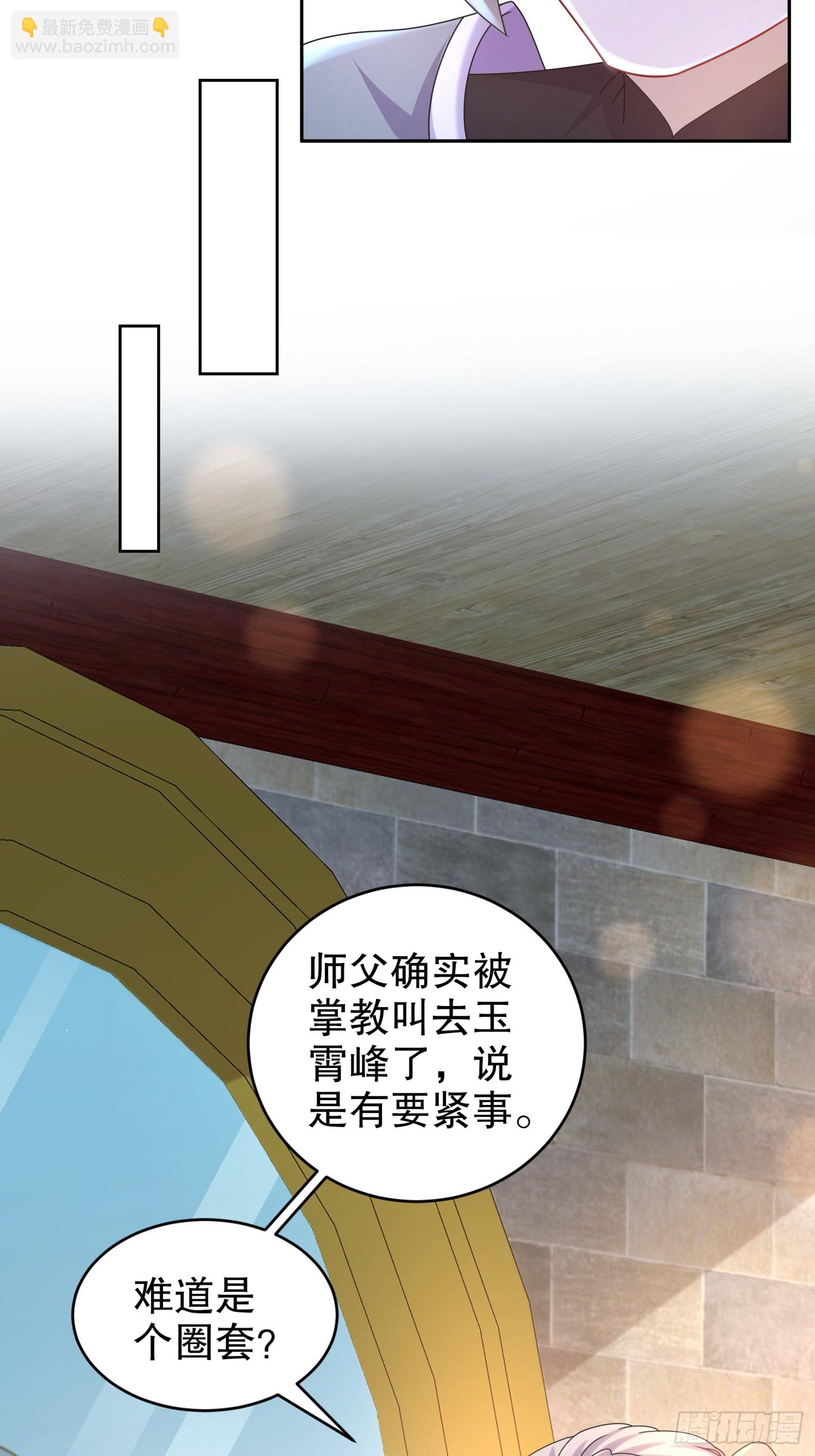 9-打狗从不看主人-第10话