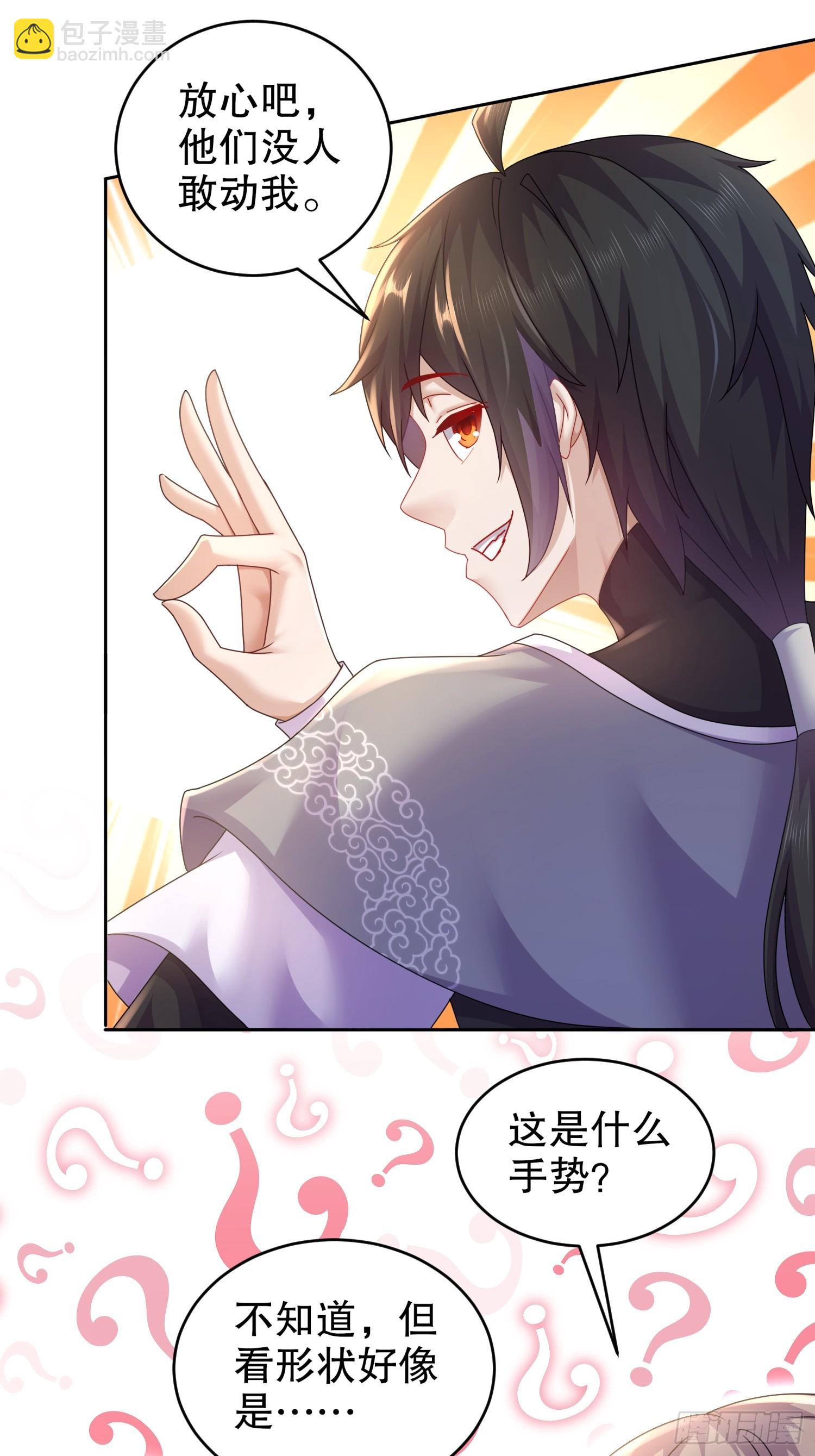 9-打狗从不看主人-第10话