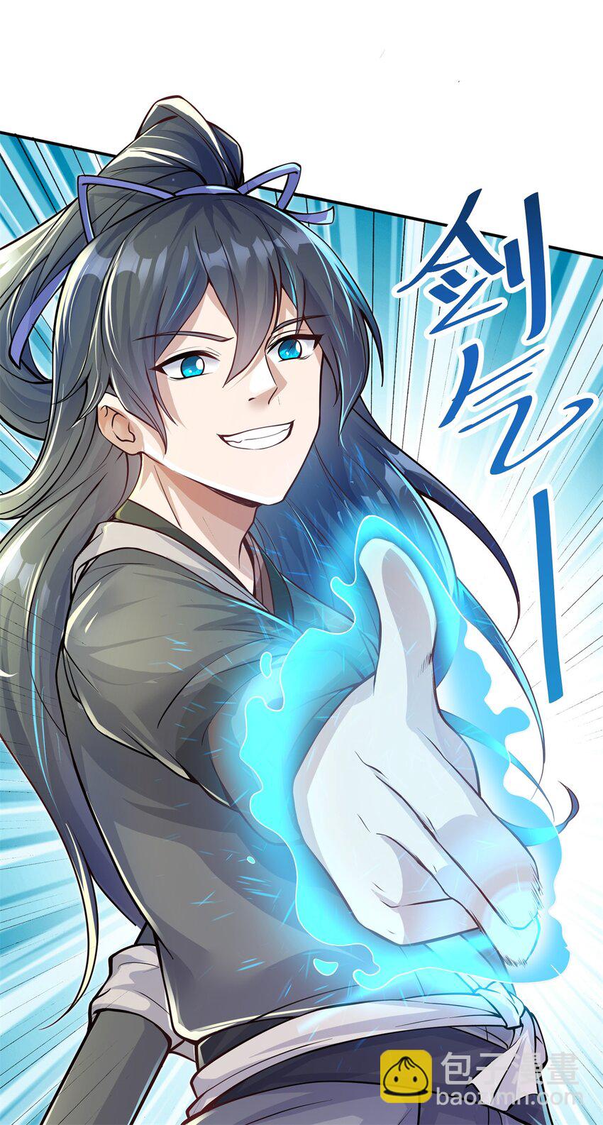 第1话 无敌剑域-第2话