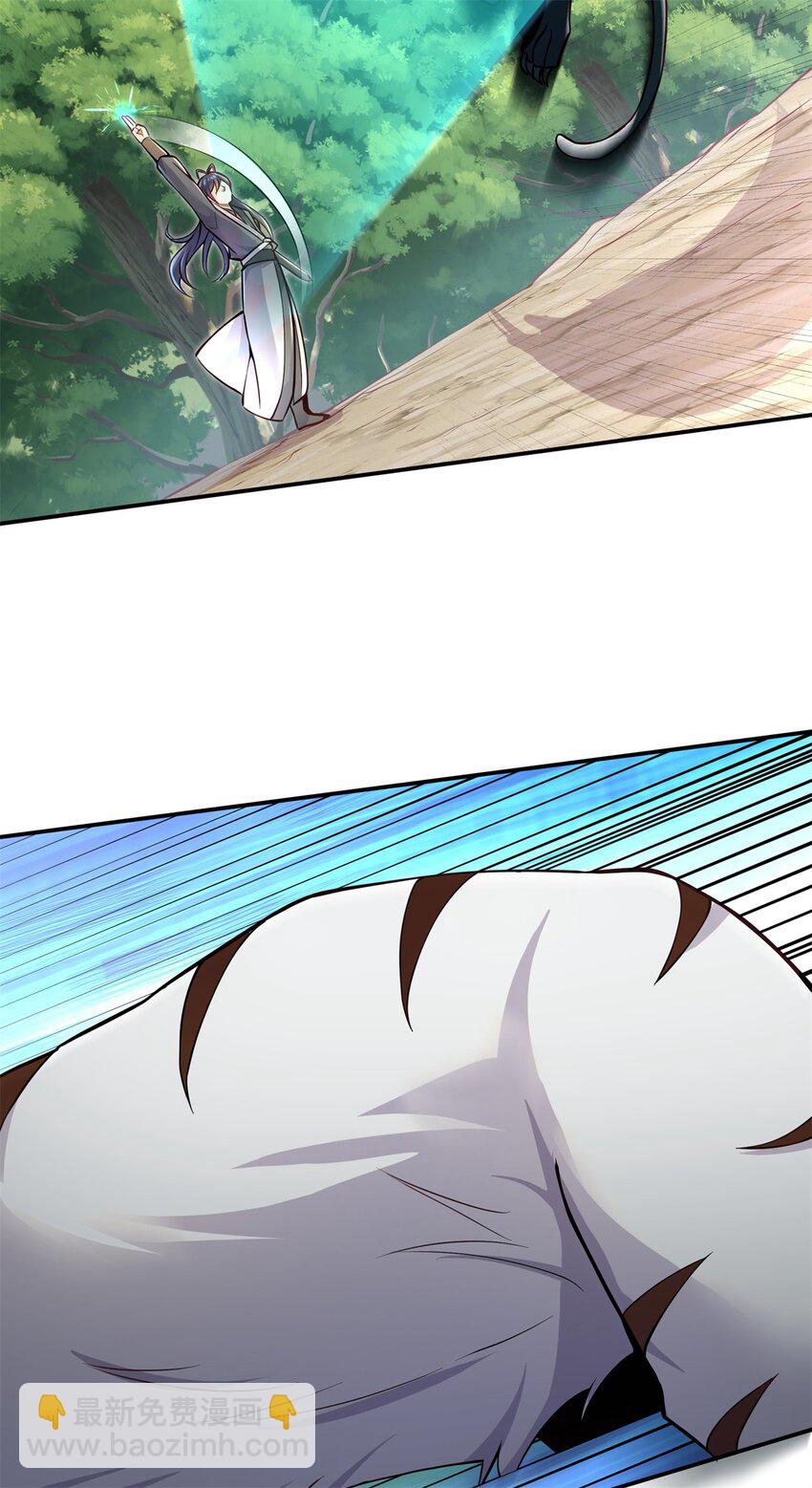 第1话 无敌剑域-第2话