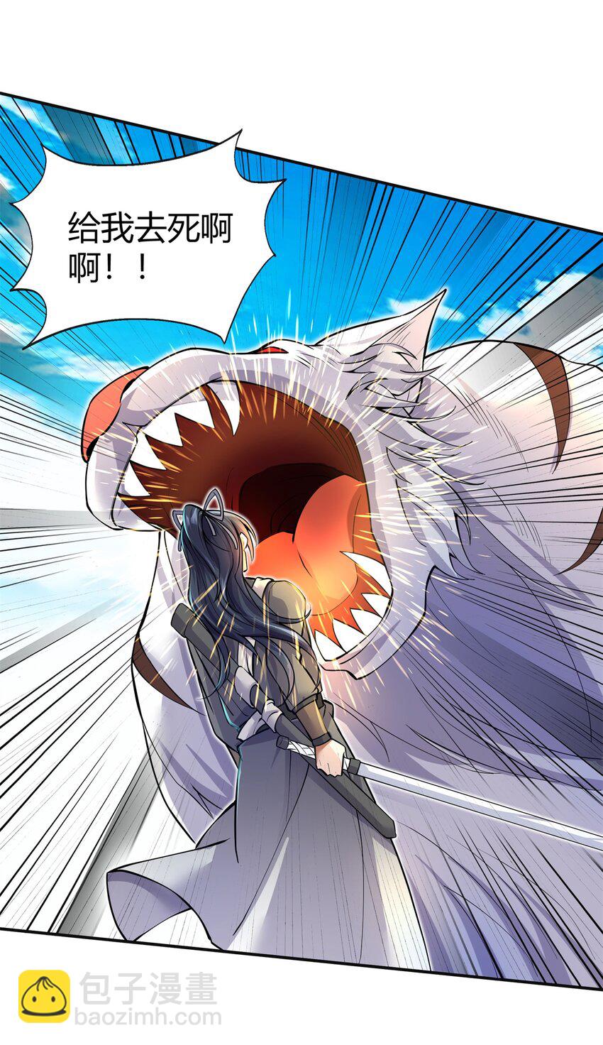 第1话 无敌剑域-第2话