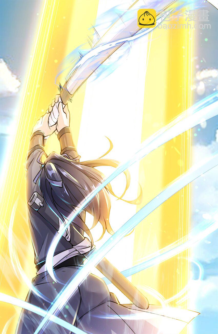 第1话 无敌剑域-第2话