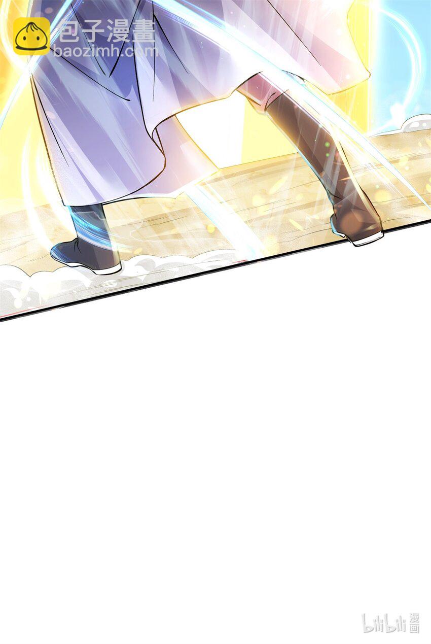 第1话 无敌剑域-第2话