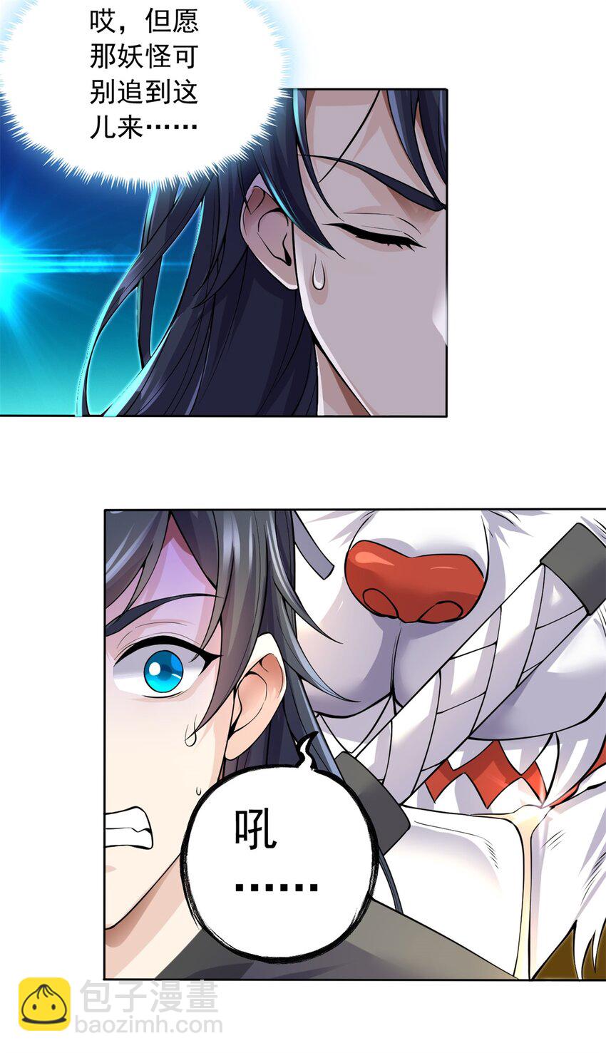 第1话 无敌剑域-第2话