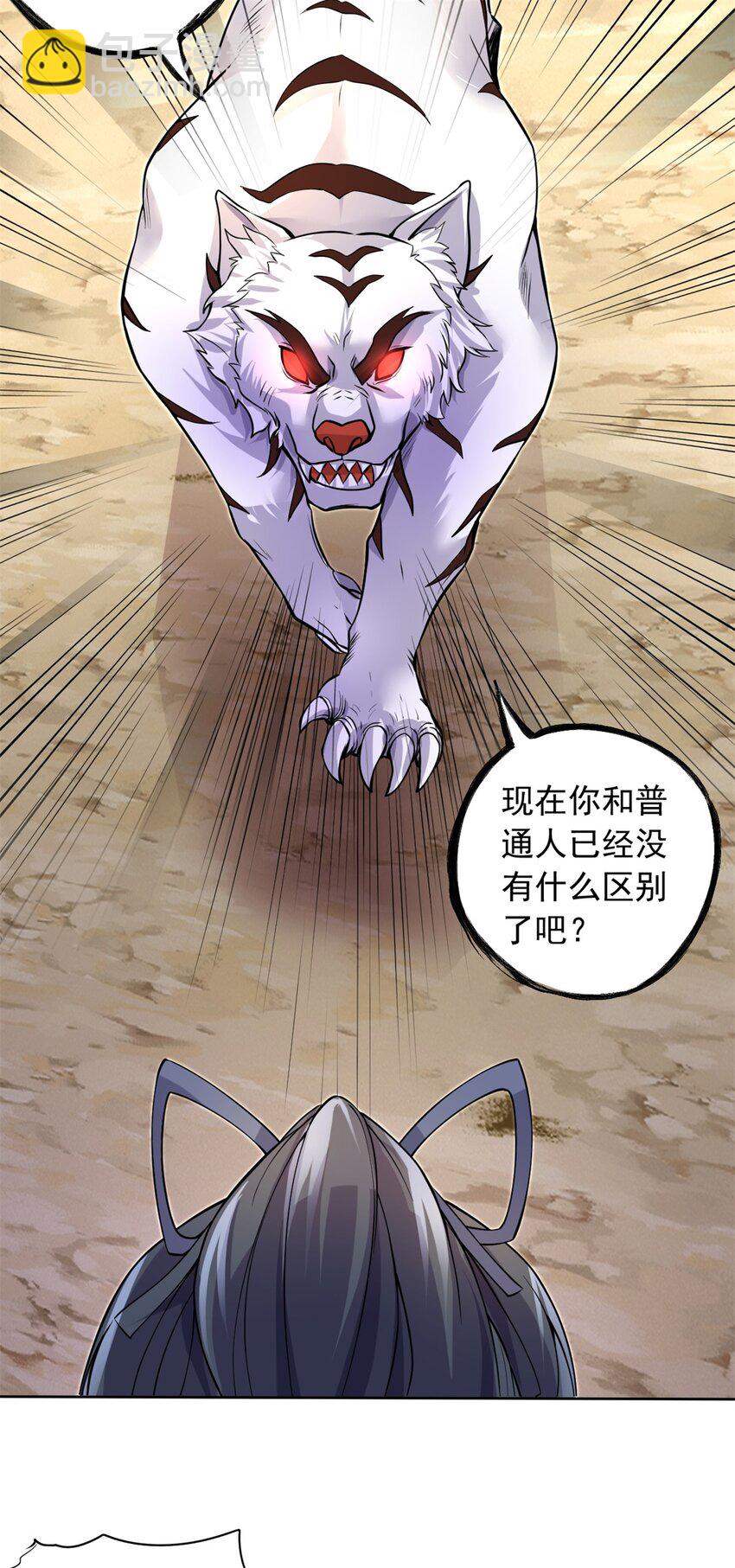 第1话 无敌剑域-第2话