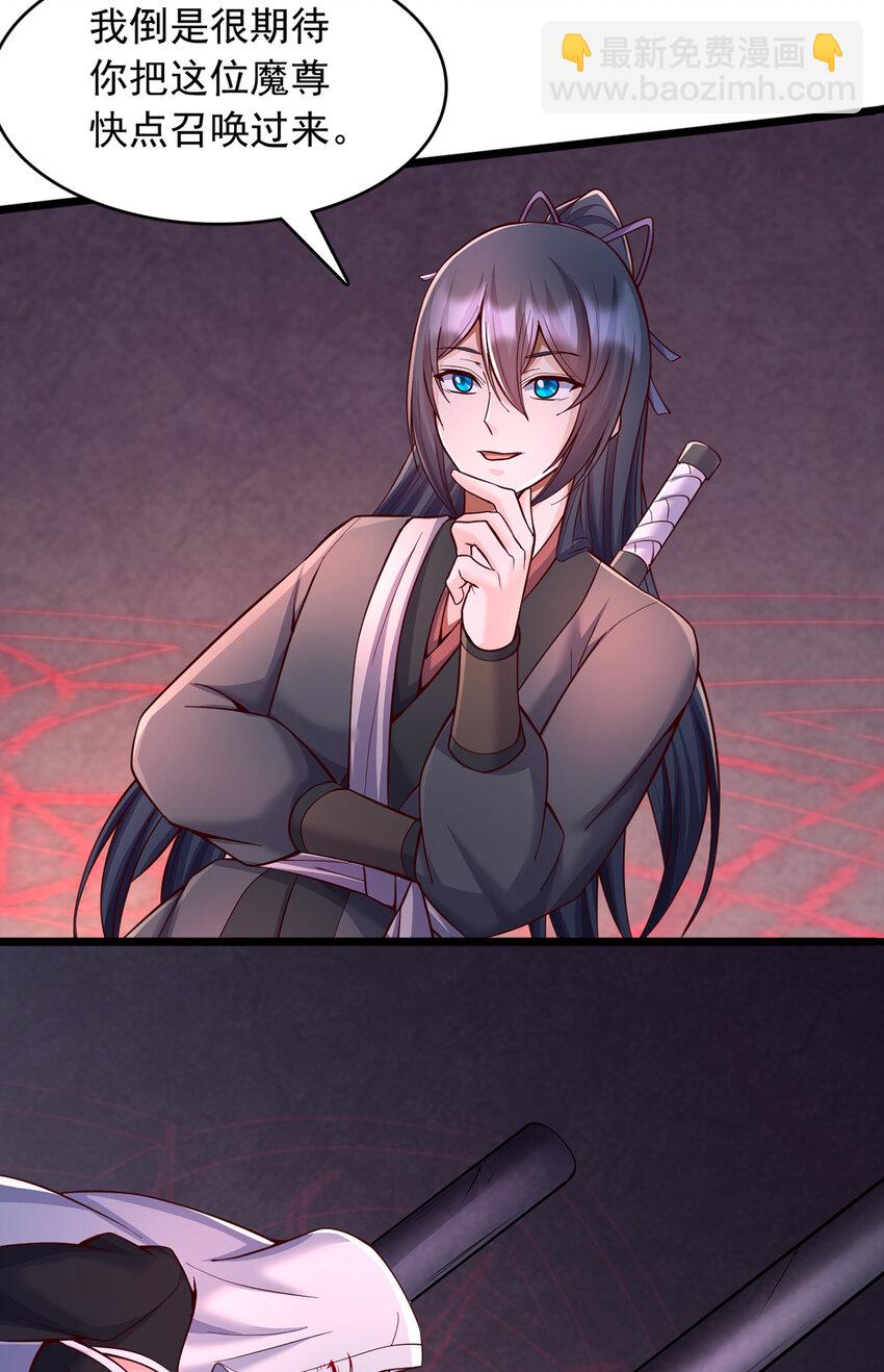 第101话 意想不到的发现-第102话