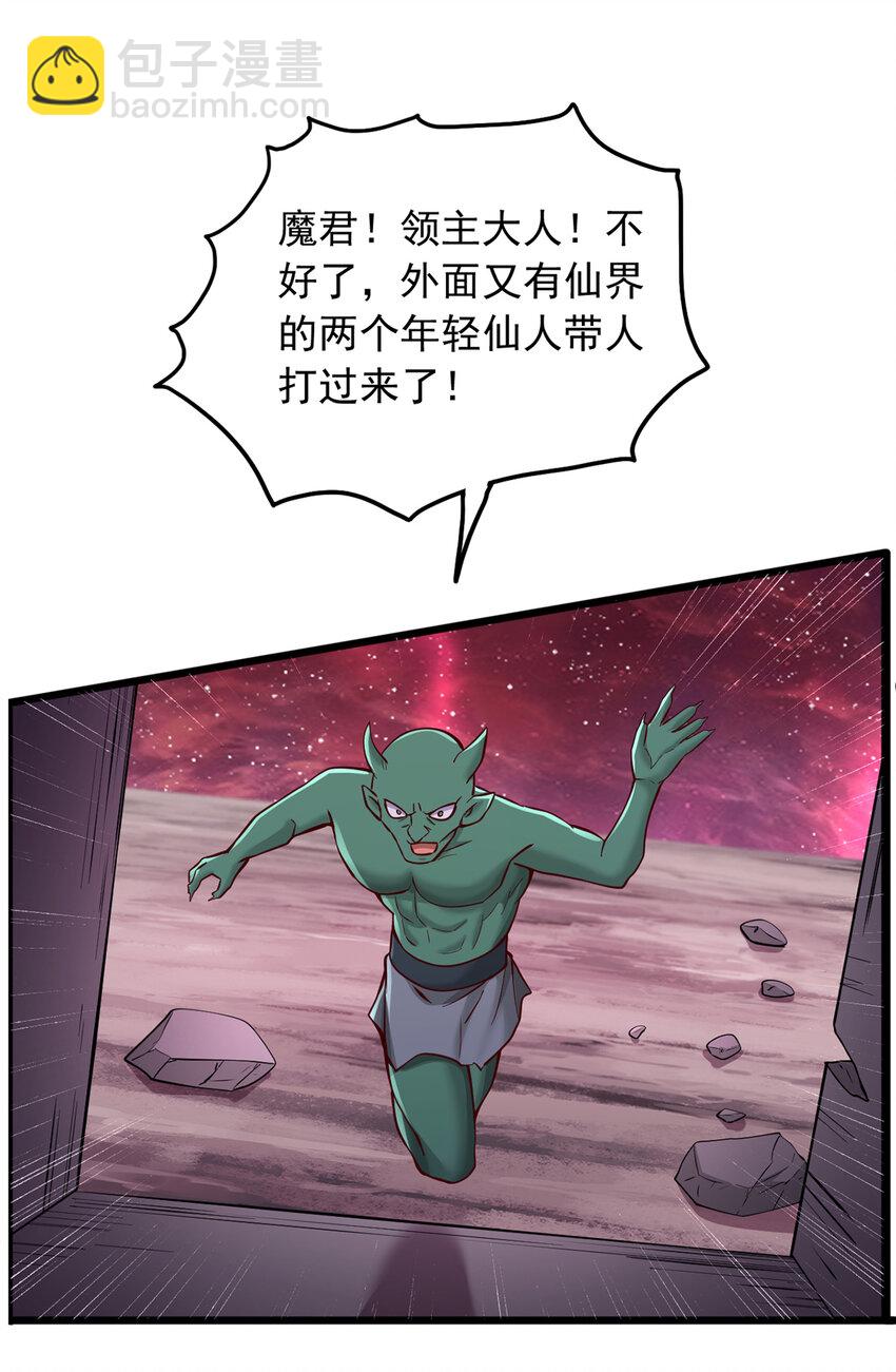 第101话 意想不到的发现-第102话