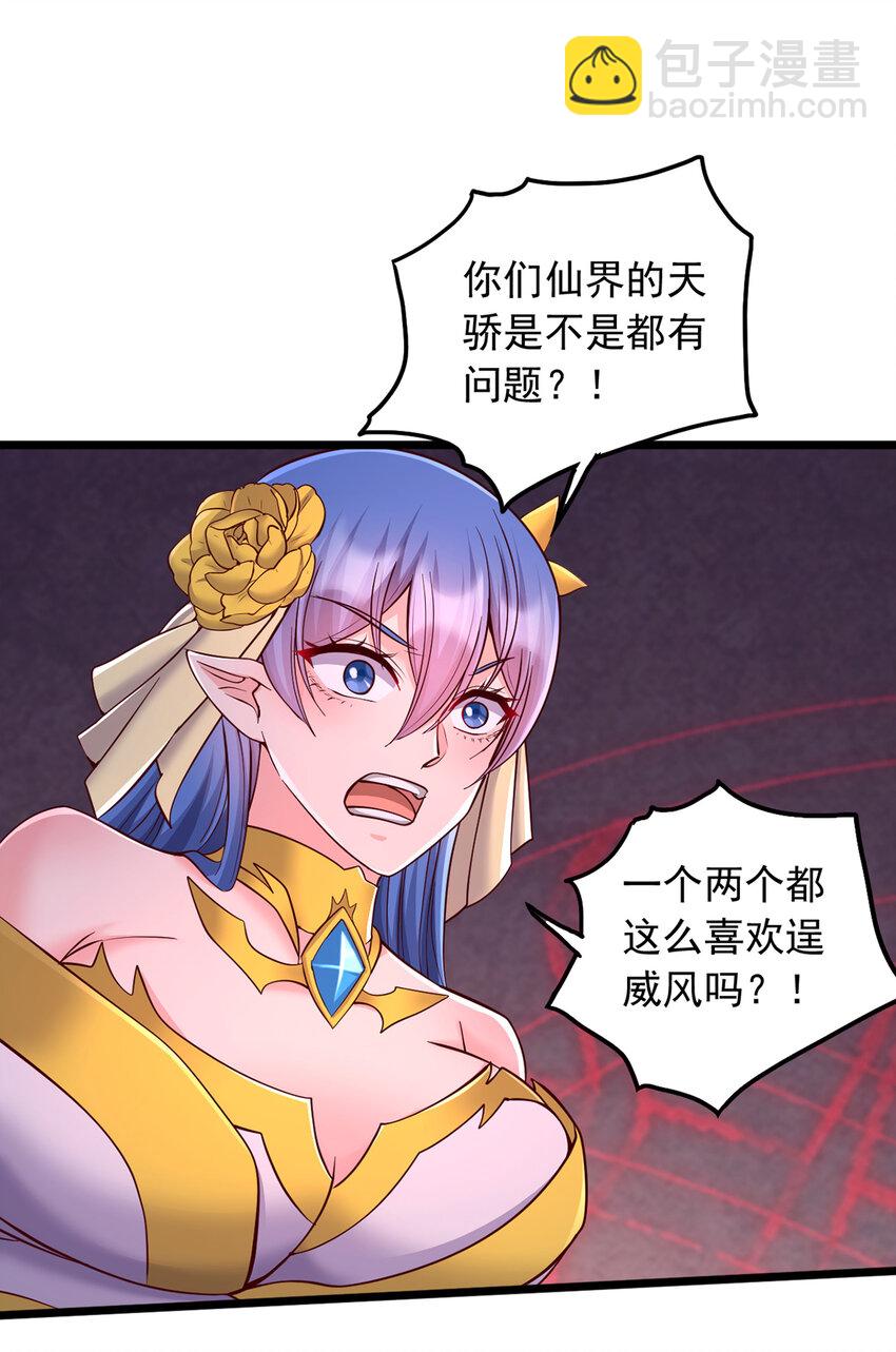 第101话 意想不到的发现-第102话