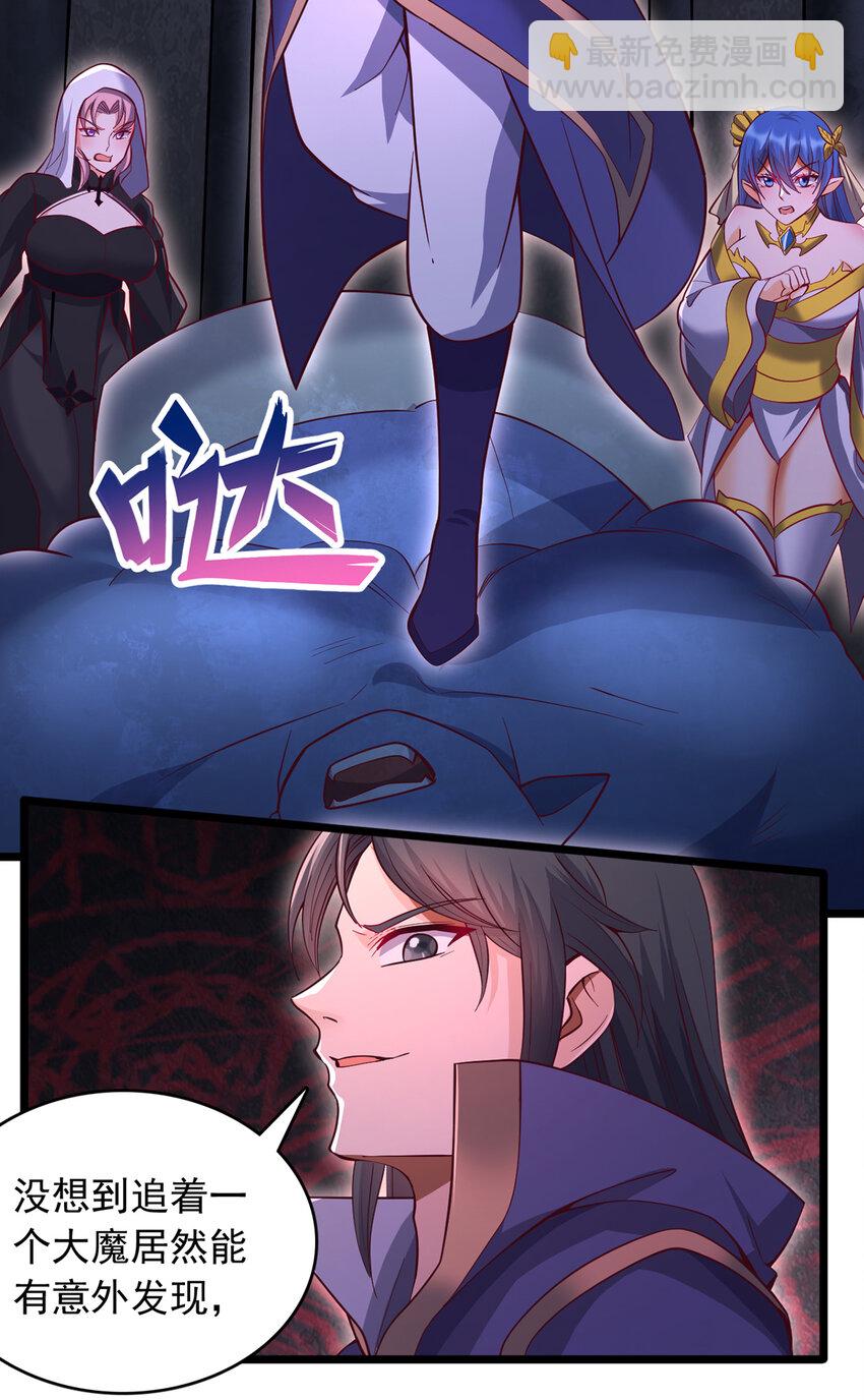 第101话 意想不到的发现-第102话