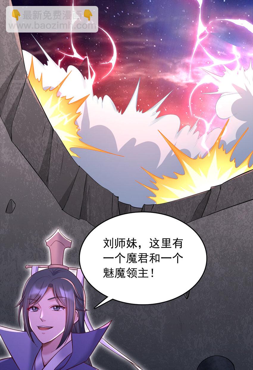 第101话 意想不到的发现-第102话