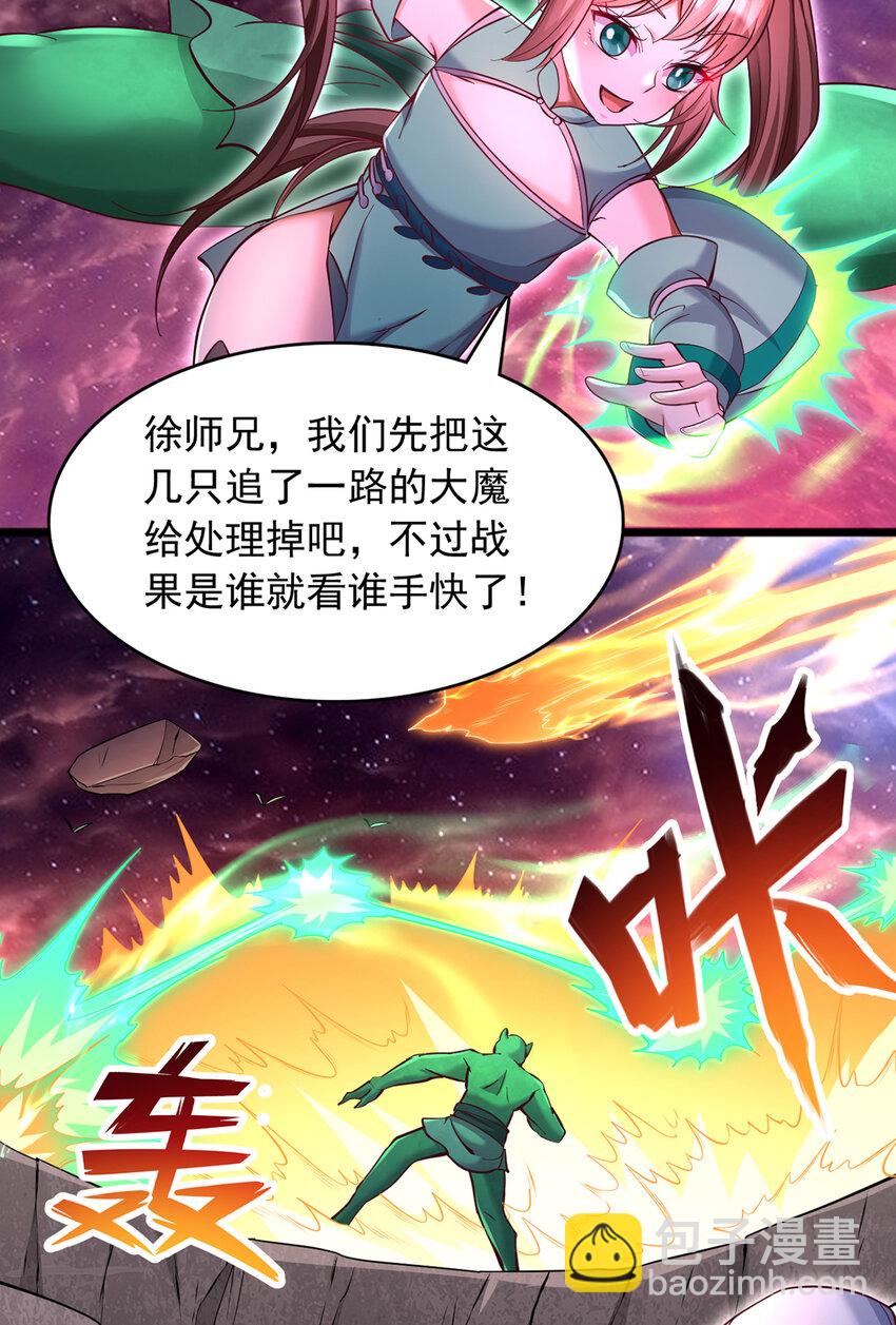 第101话 意想不到的发现-第102话