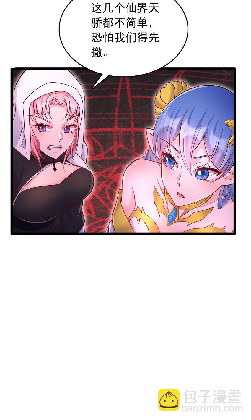 第101话 意想不到的发现-第102话