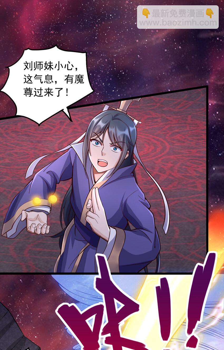 第101话 意想不到的发现-第102话