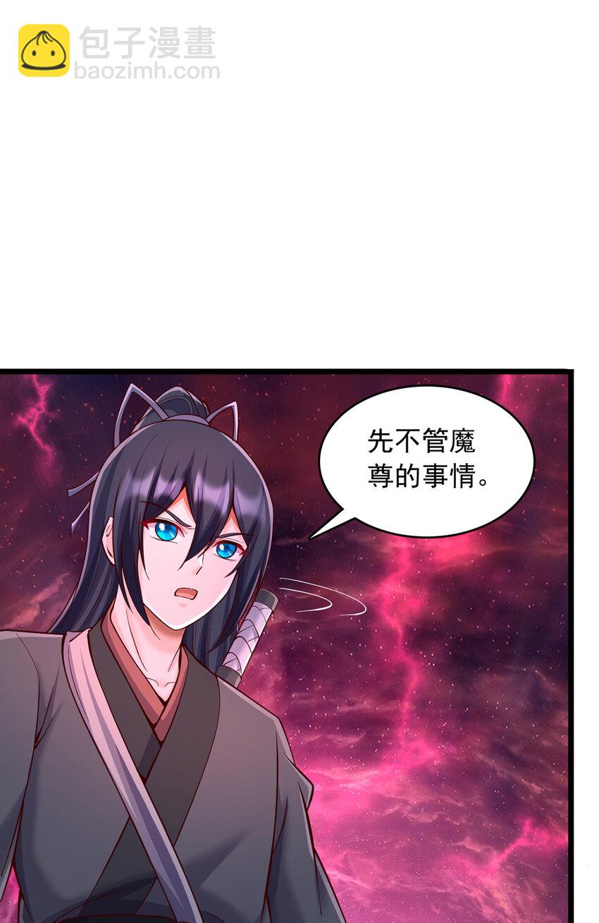 第101话 意想不到的发现-第102话