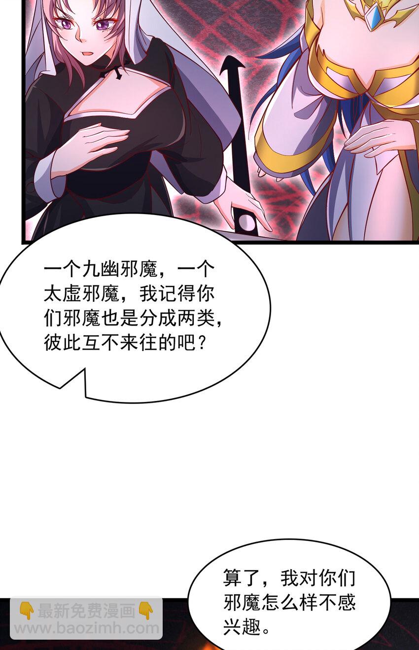 第101话 意想不到的发现-第102话