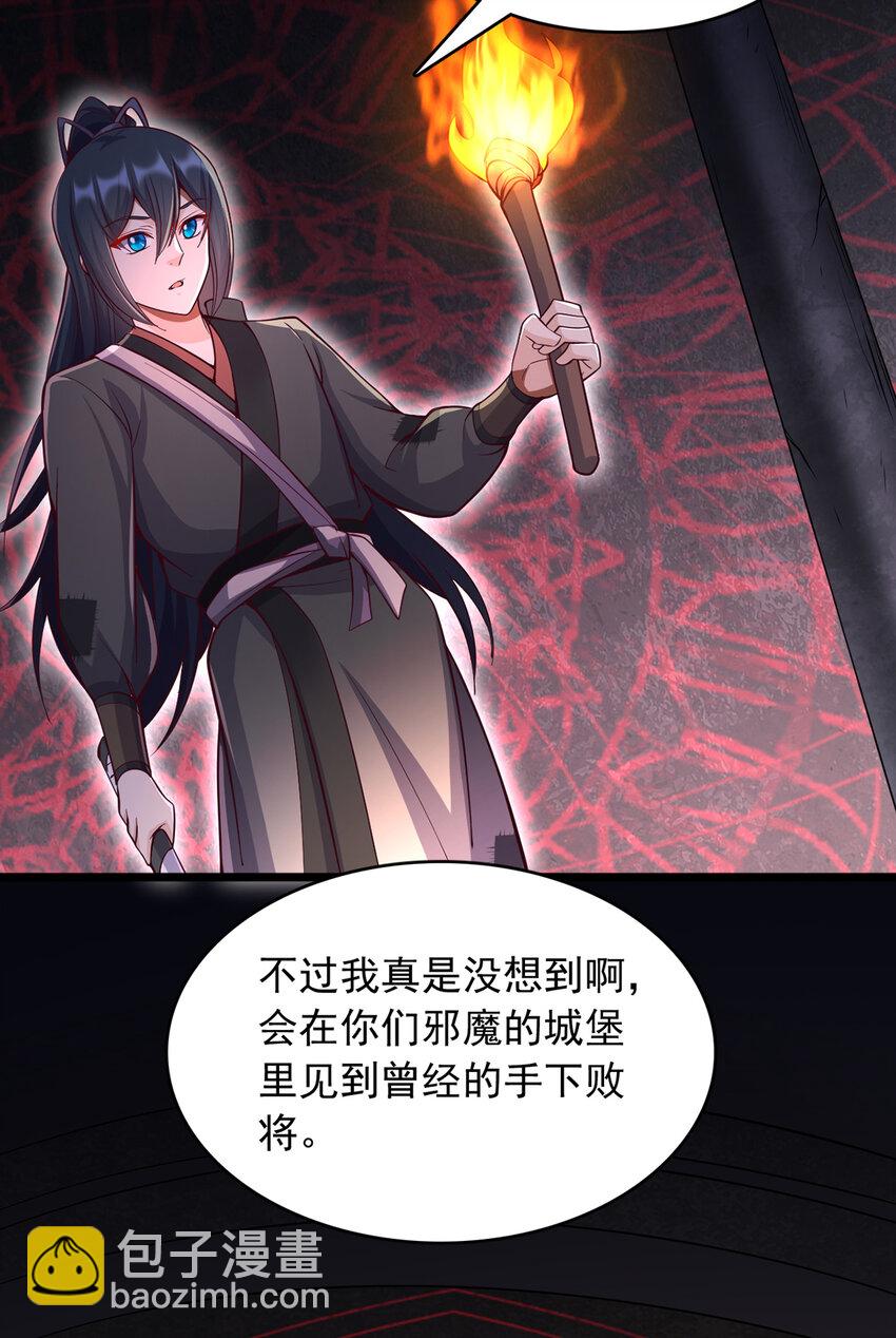 第101话 意想不到的发现-第102话